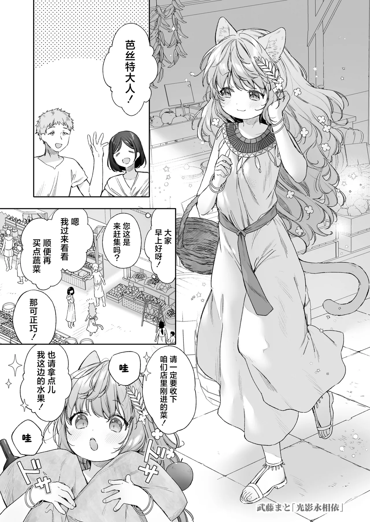 [Matou Mato] kagehinata | 光影永相依 [中文翻译] [吗喽汉化组] numero di immagine  1