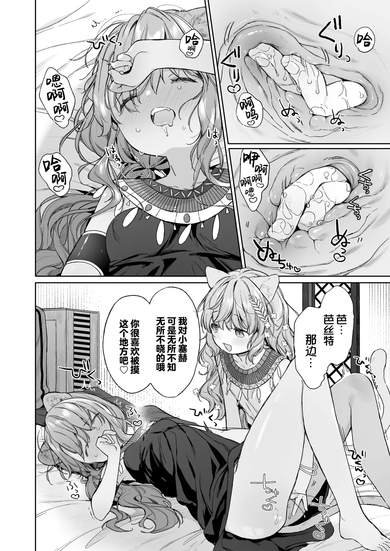 [Matou Mato] kagehinata | 光影永相依 [中文翻译] [吗喽汉化组] numero di immagine  16