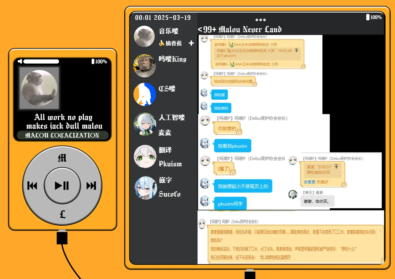 [Matou Mato] kagehinata | 光影永相依 [中文翻译] [吗喽汉化组] numero di immagine  25