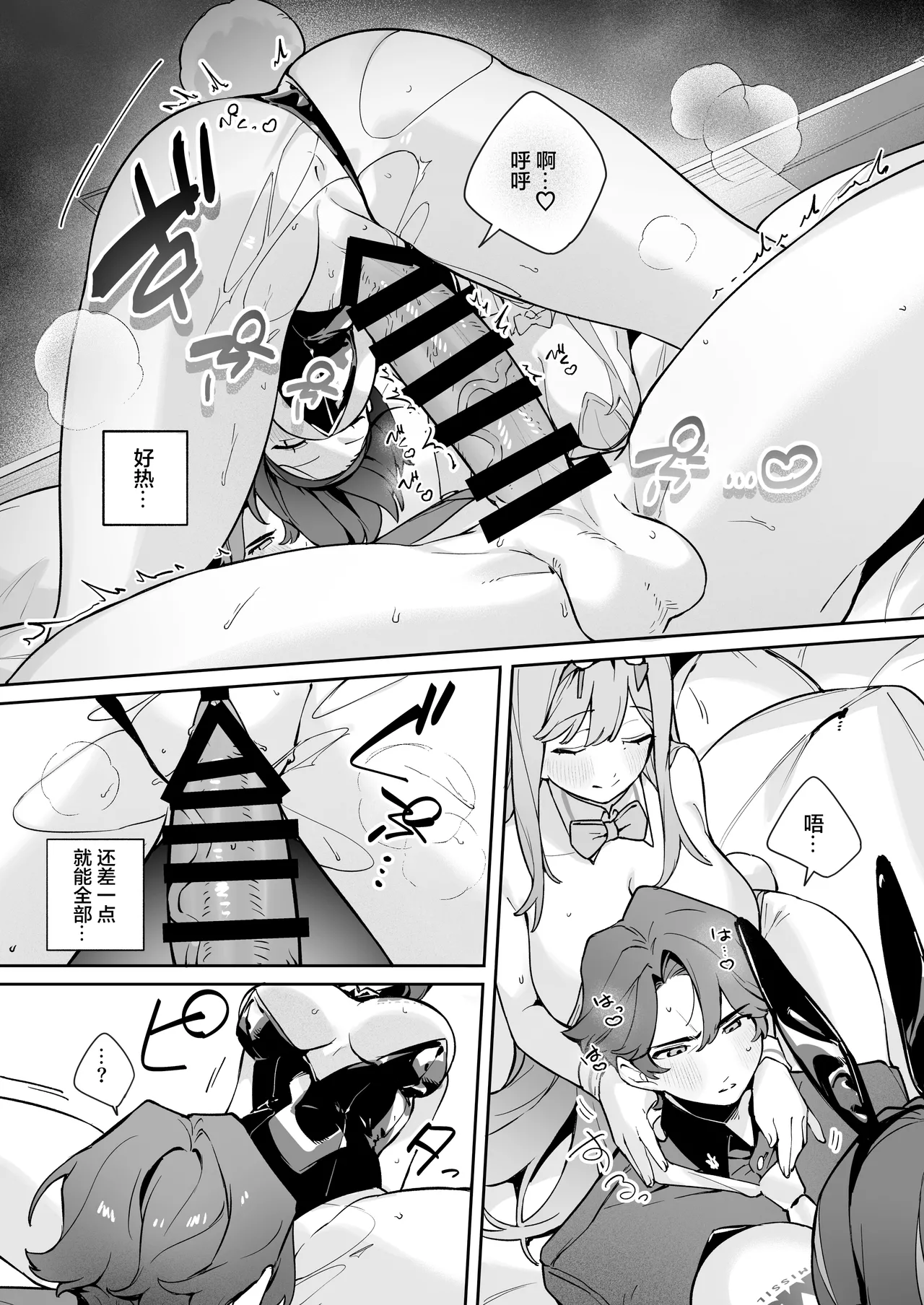 [Wakuwaku Nyuugyou (Machida Poyo) Exotic Bunny Night (Goddess of Victory: Nikke) [Digital][中国翻訳] 이미지 번호 13