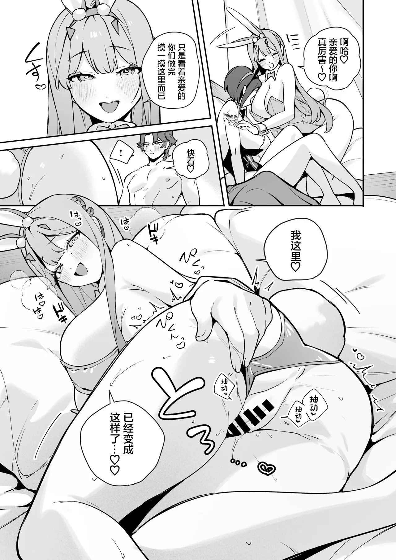 [Wakuwaku Nyuugyou (Machida Poyo) Exotic Bunny Night (Goddess of Victory: Nikke) [Digital][中国翻訳] 이미지 번호 22