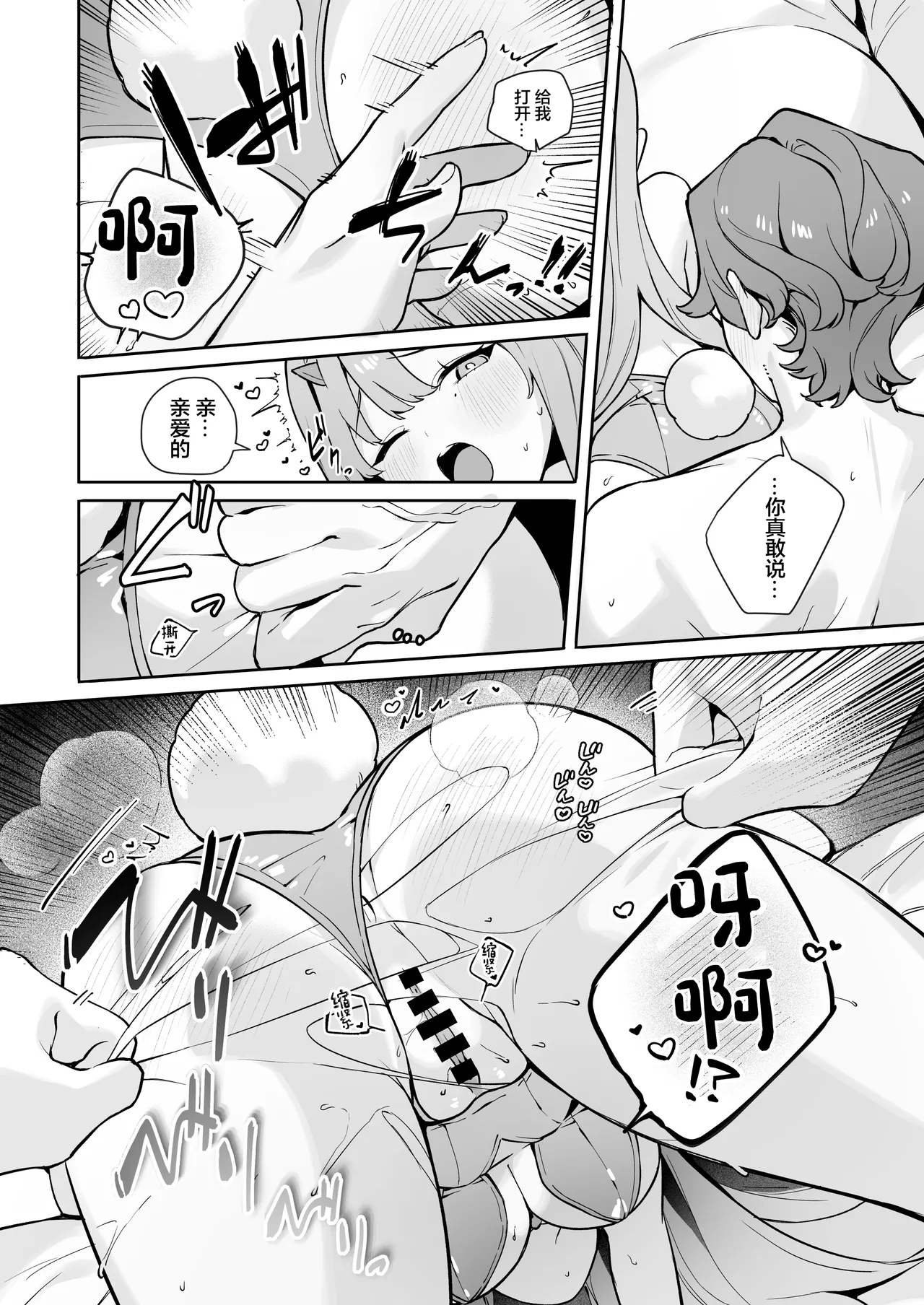 [Wakuwaku Nyuugyou (Machida Poyo) Exotic Bunny Night (Goddess of Victory: Nikke) [Digital][中国翻訳] 이미지 번호 25