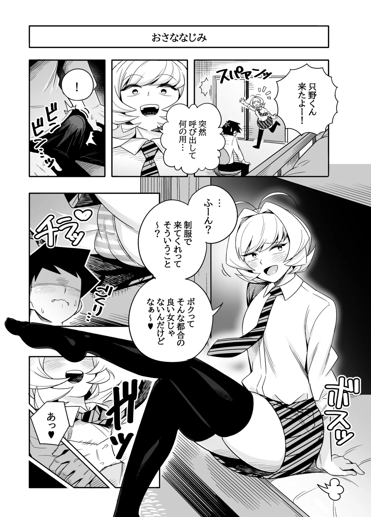 [Testter] Najimi to Sex Suru Manga (Komi-san wa, Komyushou desu.) numero di immagine  1