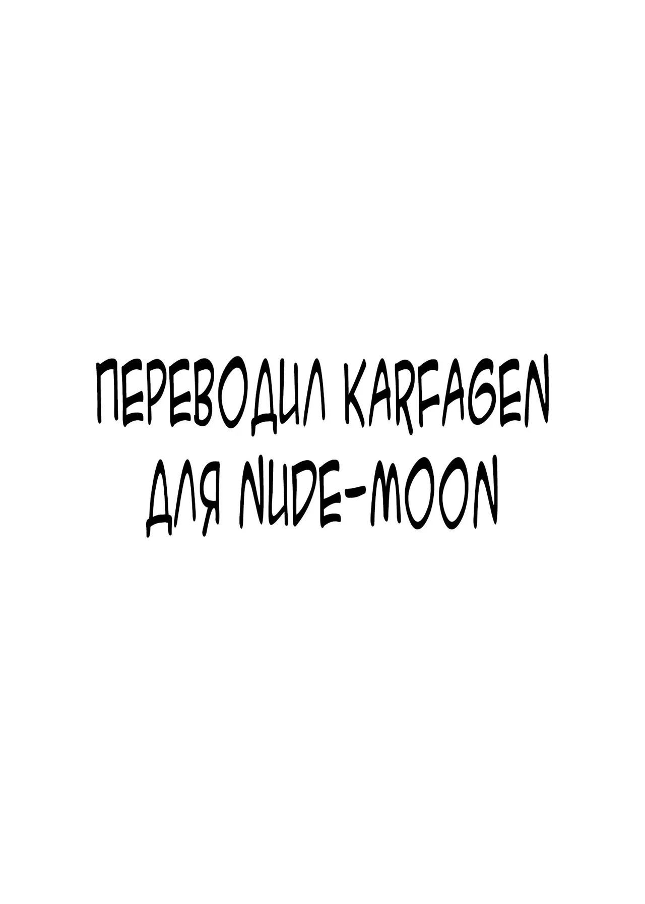 [Aburanabeshiki (puru)] Futanari Chiryou Succubus Clinic [Digital][Russian][karfagen] 图片编号 2