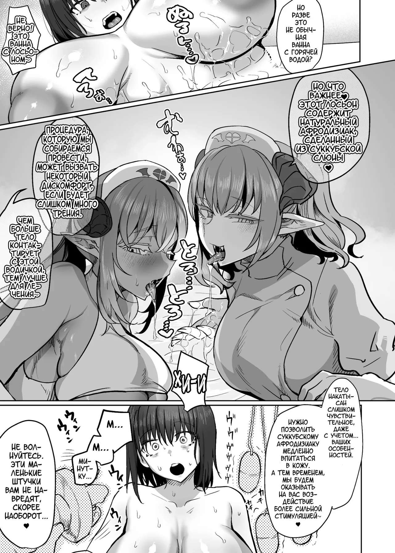 [Aburanabeshiki (puru)] Futanari Chiryou Succubus Clinic [Digital][Russian][karfagen] 图片编号 15