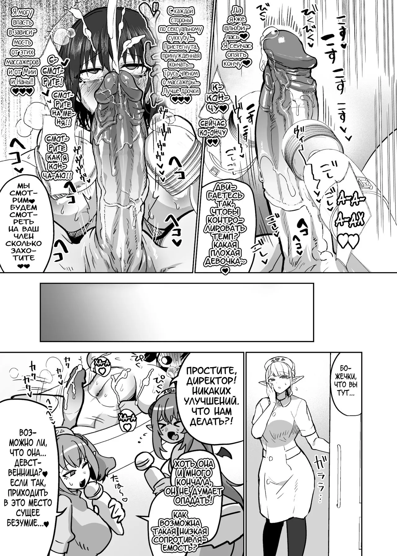 [Aburanabeshiki (puru)] Futanari Chiryou Succubus Clinic [Digital][Russian][karfagen] 图片编号 19