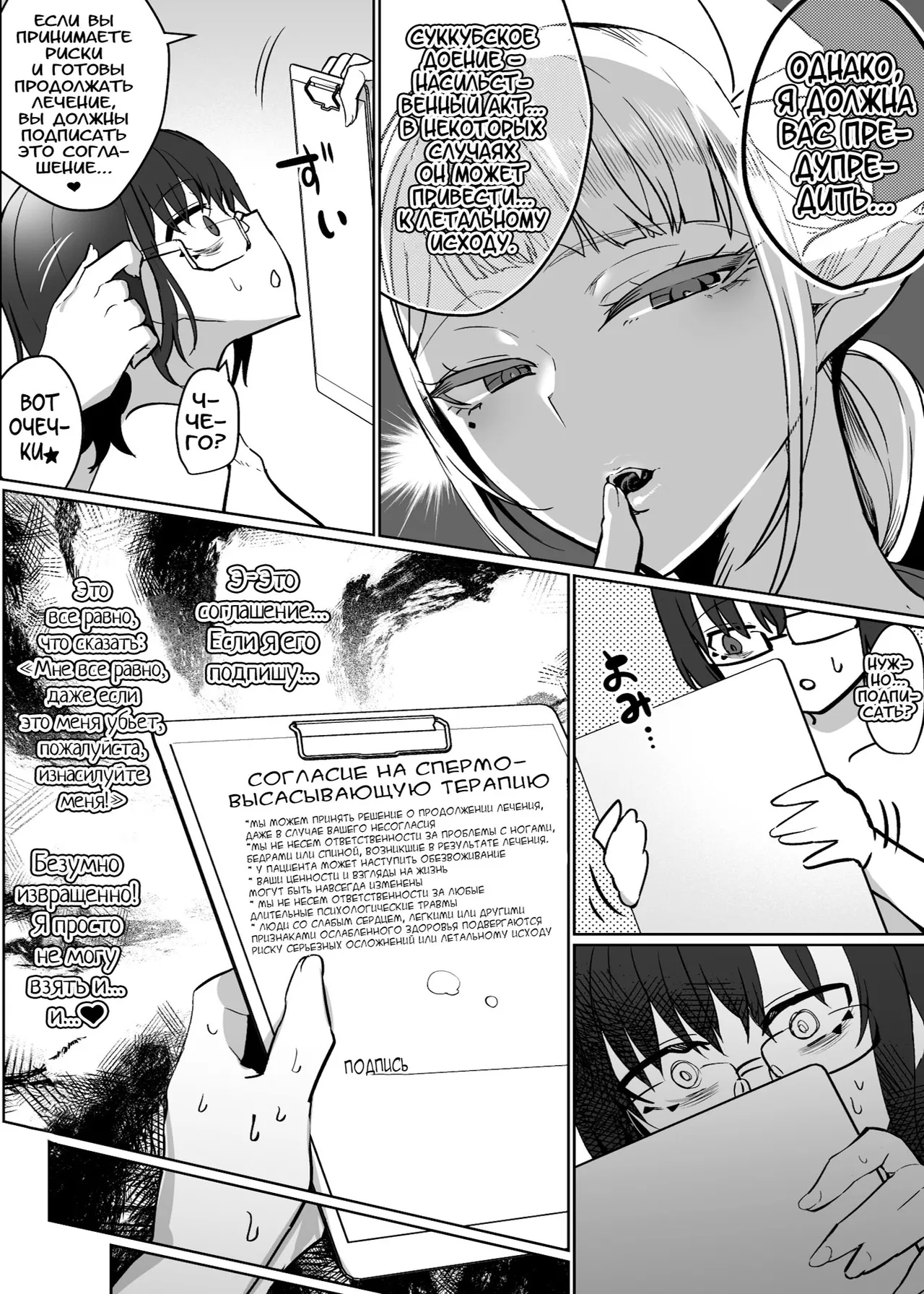 [Aburanabeshiki (puru)] Futanari Chiryou Succubus Clinic [Digital][Russian][karfagen] 图片编号 22