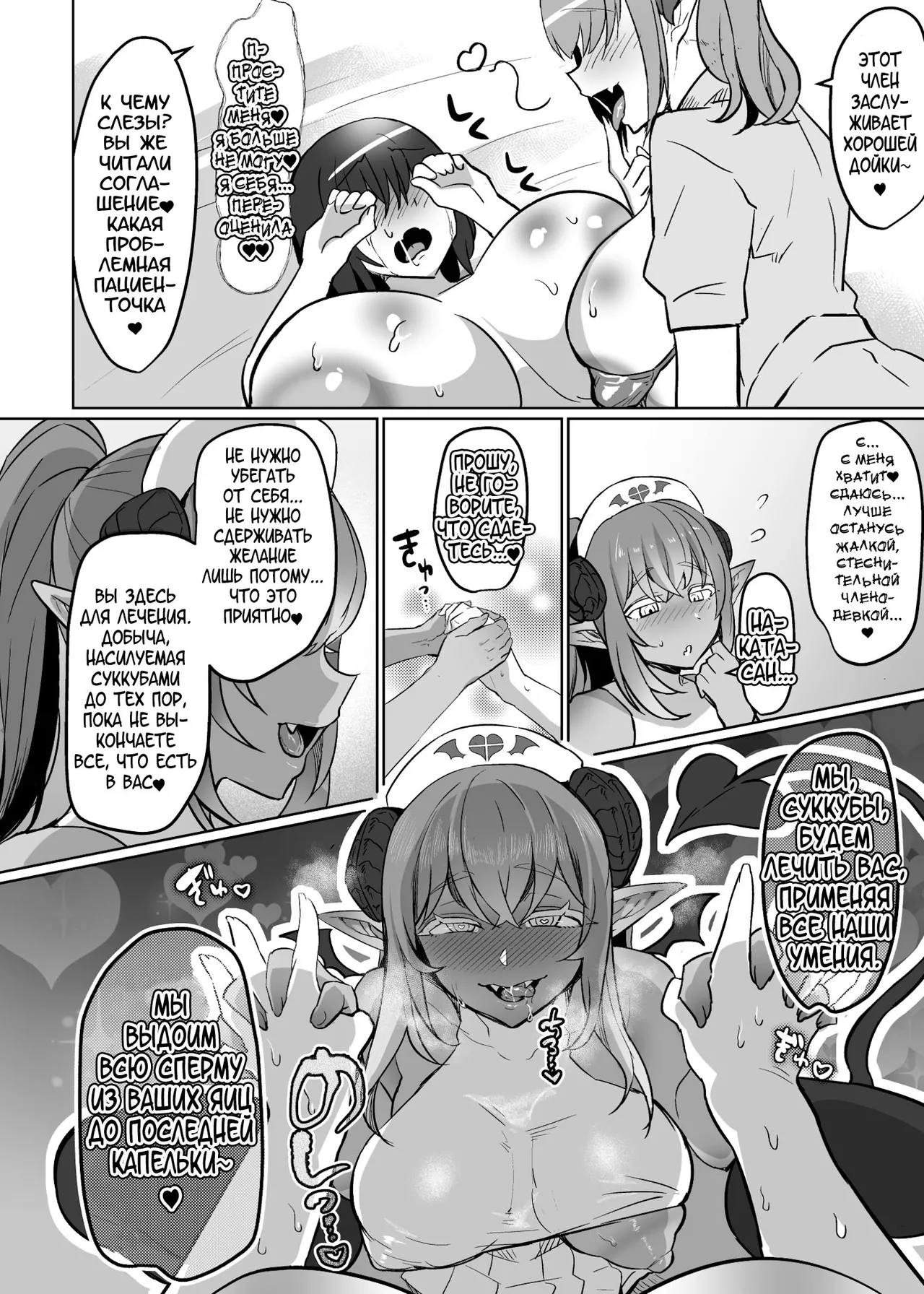 [Aburanabeshiki (puru)] Futanari Chiryou Succubus Clinic [Digital][Russian][karfagen] 图片编号 36