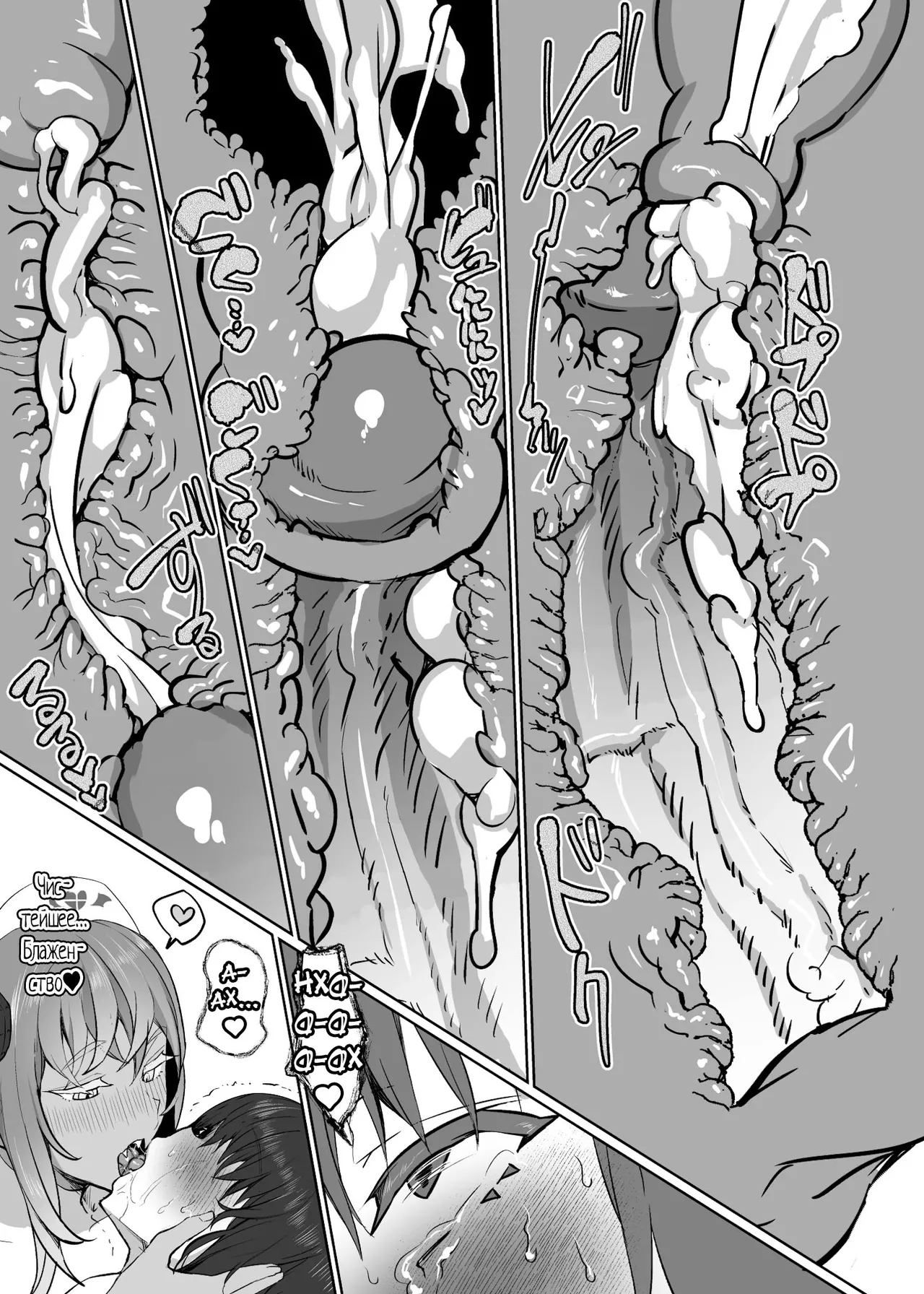 [Aburanabeshiki (puru)] Futanari Chiryou Succubus Clinic [Digital][Russian][karfagen] 图片编号 41