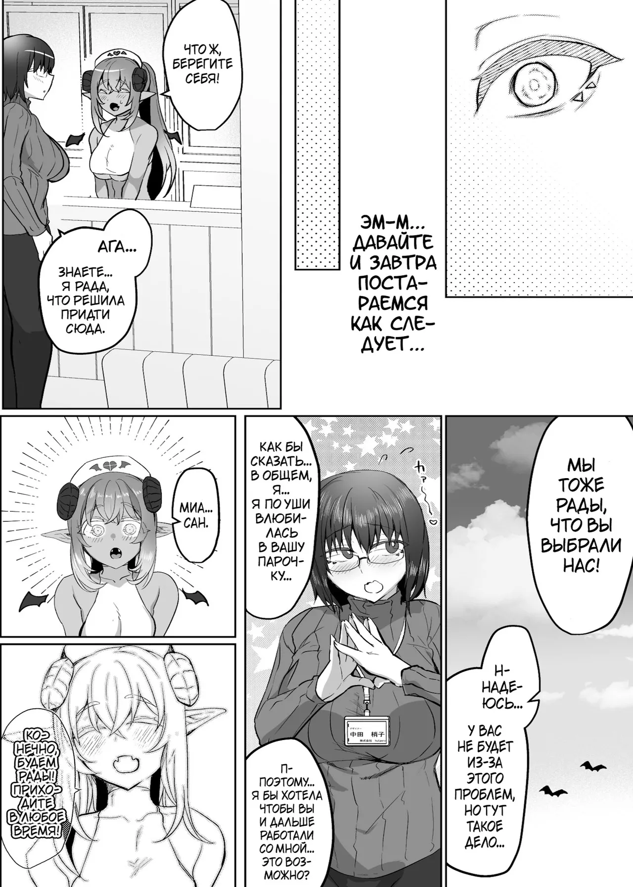 [Aburanabeshiki (puru)] Futanari Chiryou Succubus Clinic [Digital][Russian][karfagen] 图片编号 42