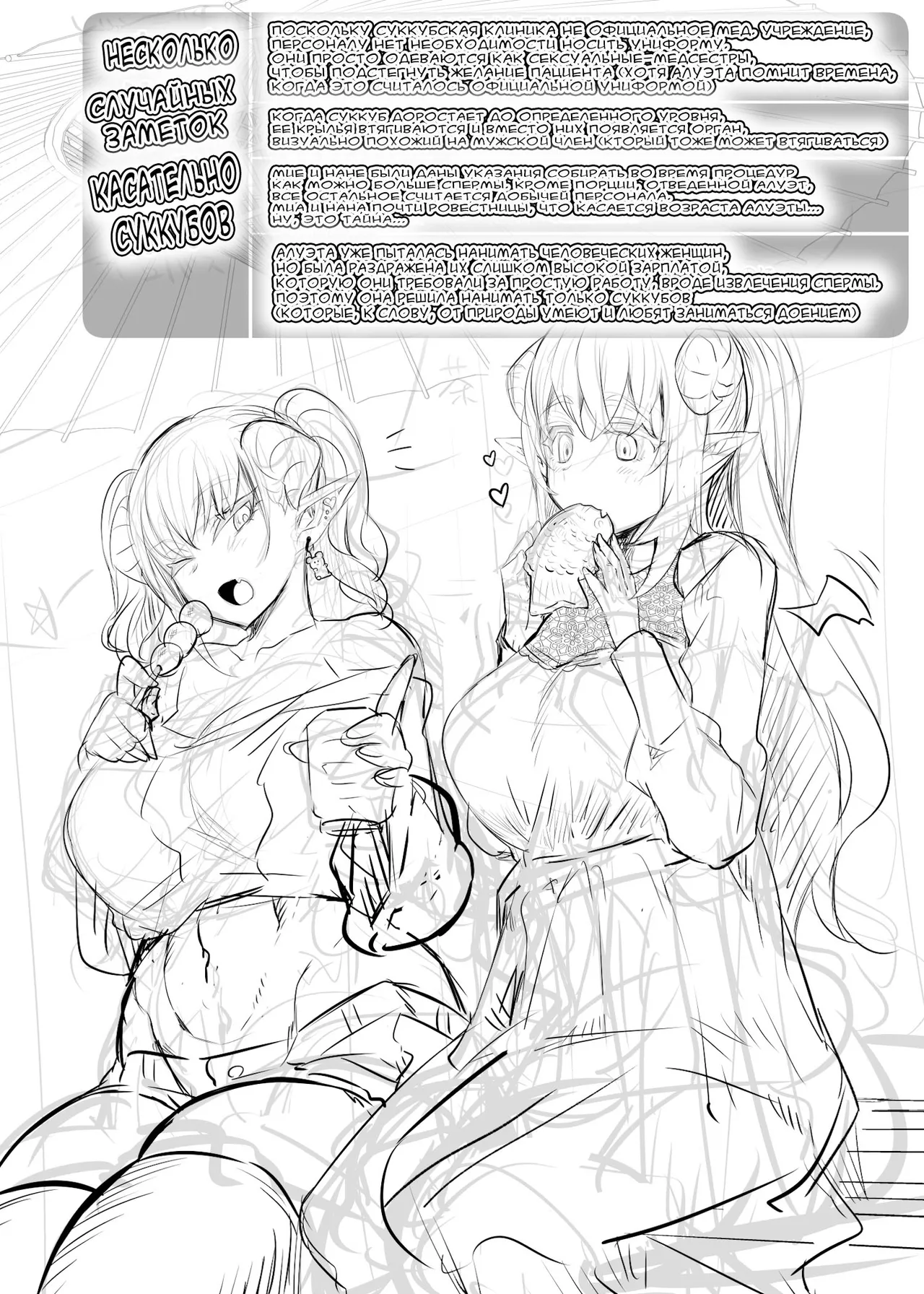 [Aburanabeshiki (puru)] Futanari Chiryou Succubus Clinic [Digital][Russian][karfagen] 图片编号 44