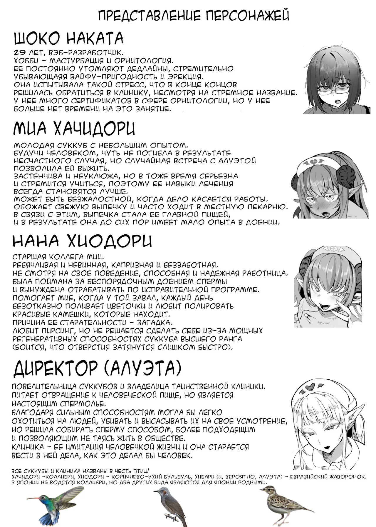 [Aburanabeshiki (puru)] Futanari Chiryou Succubus Clinic [Digital][Russian][karfagen] 图片编号 45