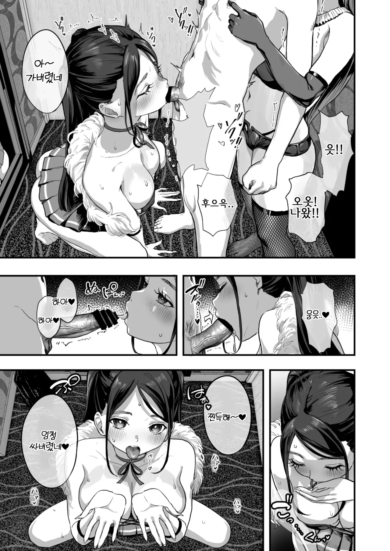 [Nul Neverland (Navier Haruka 2T)] Bakunyuu Reiwa | 폭유 레이와 [Korean] [Digital] 이미지 번호 10