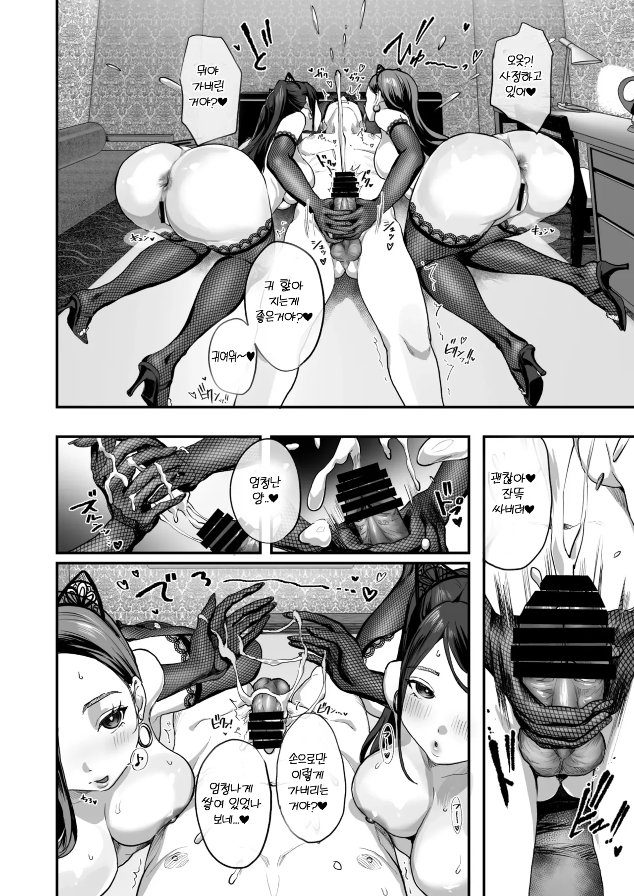 [Nul Neverland (Navier Haruka 2T)] Bakunyuu Reiwa | 폭유 레이와 [Korean] [Digital] 이미지 번호 27