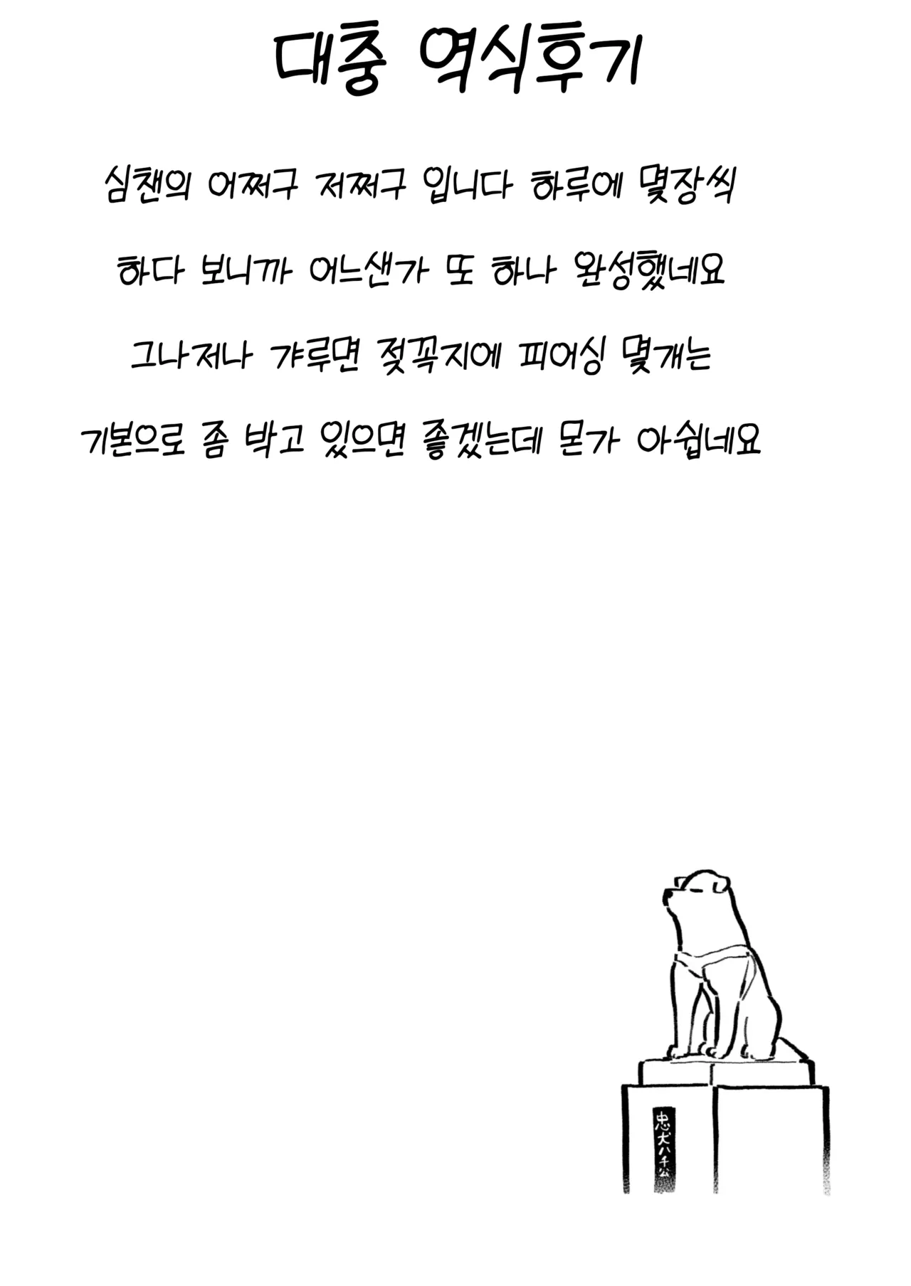 [Nul Neverland (Navier Haruka 2T)] Bakunyuu Reiwa | 폭유 레이와 [Korean] [Digital] 이미지 번호 48