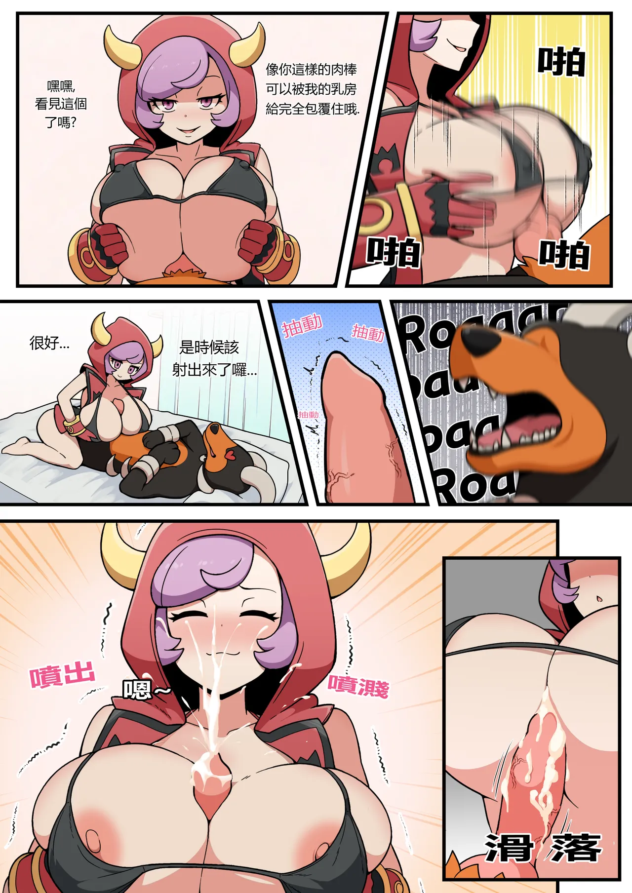 [Everyday2]The dangers of mega evolution (Pokemon)[Chinese] imagen número 4