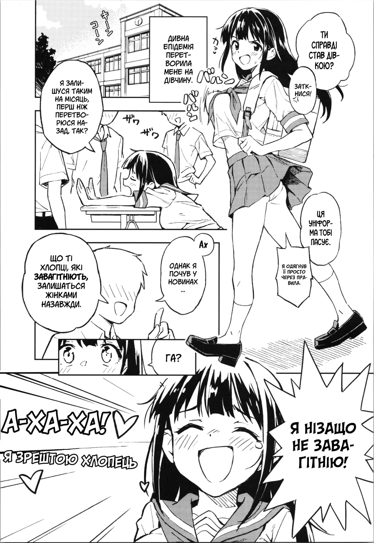 1-Kagetsu Ninshin Shinakereba Otoko Ni Modoreru Hanashi (1) | Якщо я не завагітнію протягом 1 місяця, я знову перетворюся на чоловіка (1) numero di immagine  2