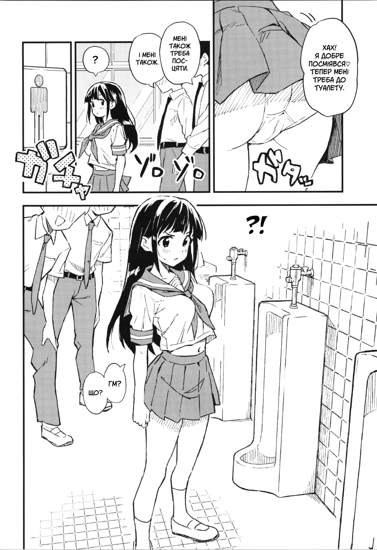 1-Kagetsu Ninshin Shinakereba Otoko Ni Modoreru Hanashi (1) | Якщо я не завагітнію протягом 1 місяця, я знову перетворюся на чоловіка (1) numero di immagine  3