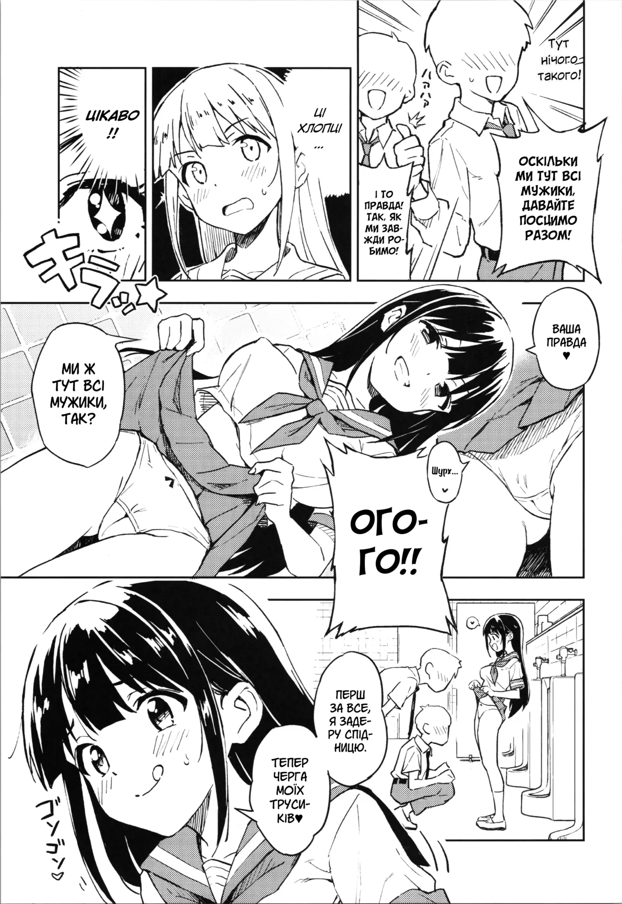 1-Kagetsu Ninshin Shinakereba Otoko Ni Modoreru Hanashi (1) | Якщо я не завагітнію протягом 1 місяця, я знову перетворюся на чоловіка (1) numero di immagine  4