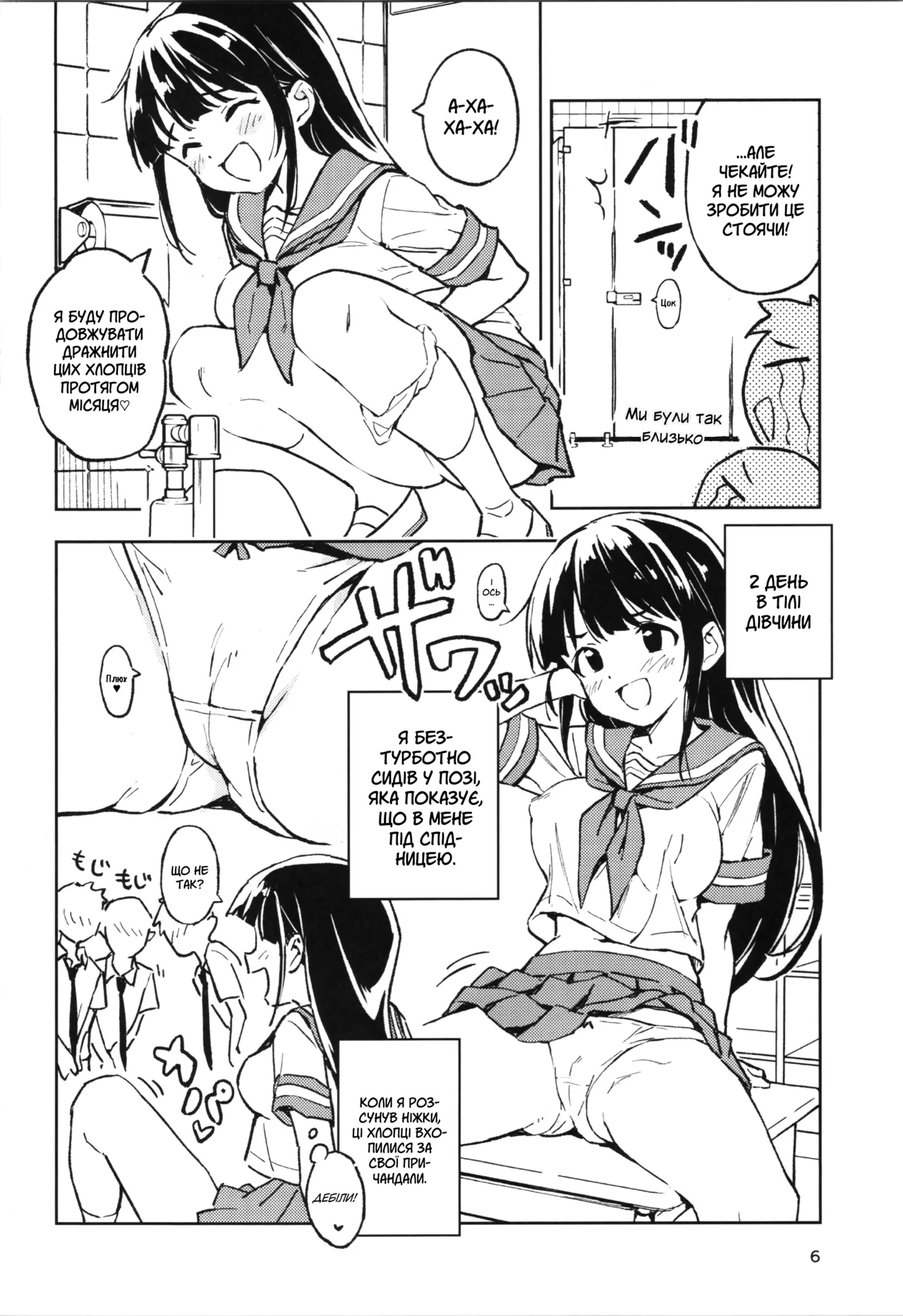 1-Kagetsu Ninshin Shinakereba Otoko Ni Modoreru Hanashi (1) | Якщо я не завагітнію протягом 1 місяця, я знову перетворюся на чоловіка (1) numero di immagine  5