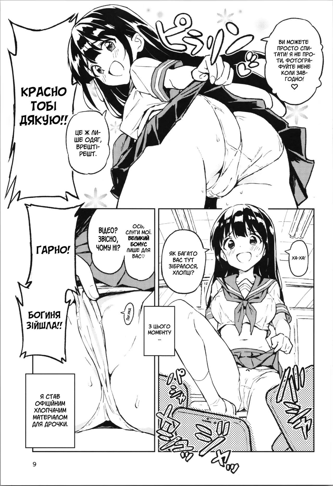 1-Kagetsu Ninshin Shinakereba Otoko Ni Modoreru Hanashi (1) | Якщо я не завагітнію протягом 1 місяця, я знову перетворюся на чоловіка (1) numero di immagine  8