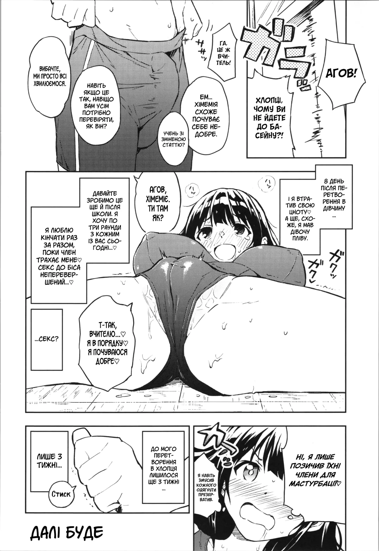 1-Kagetsu Ninshin Shinakereba Otoko Ni Modoreru Hanashi (1) | Якщо я не завагітнію протягом 1 місяця, я знову перетворюся на чоловіка (1) numero di immagine  21