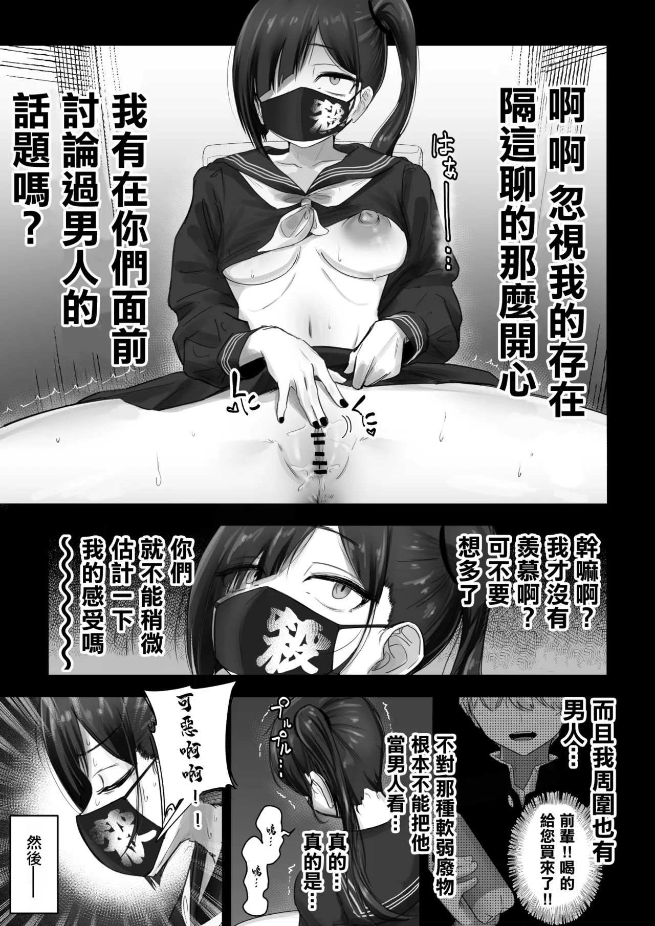 [Fuwatani] Pashiri-kun no Koto ga Suki na Furyou-chan no Hanashi | 喜歡上(跑腿)(紅字)君的(不良)(紅字)少女的故事 [Chinese] 이미지 번호 6