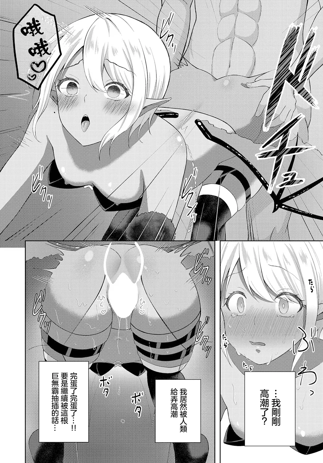 [あろにゃん] 壁尻エロップに御用心! numero di immagine  4