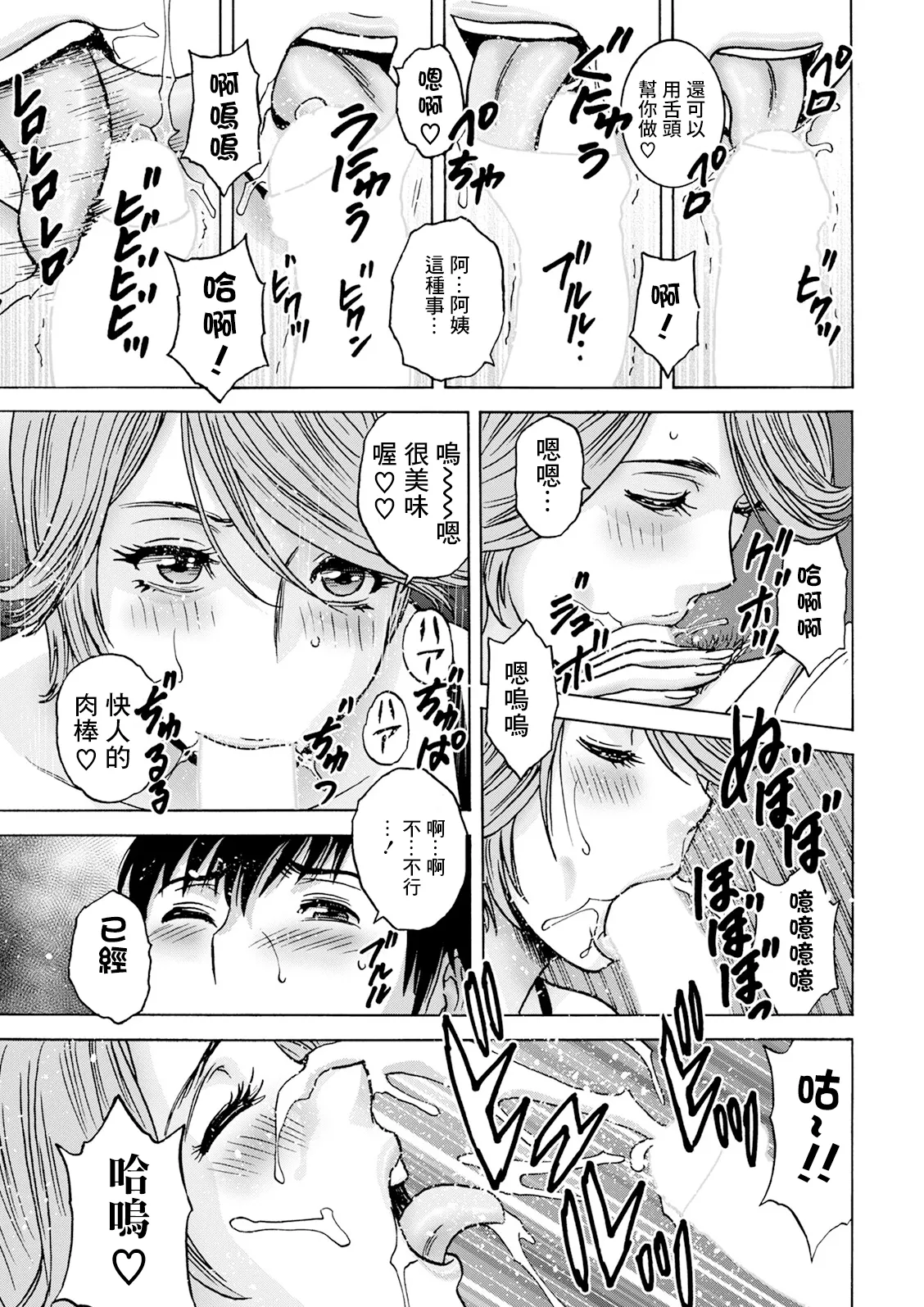 [英丸] 白昼に舞う巨乳 第1話 이미지 번호 11