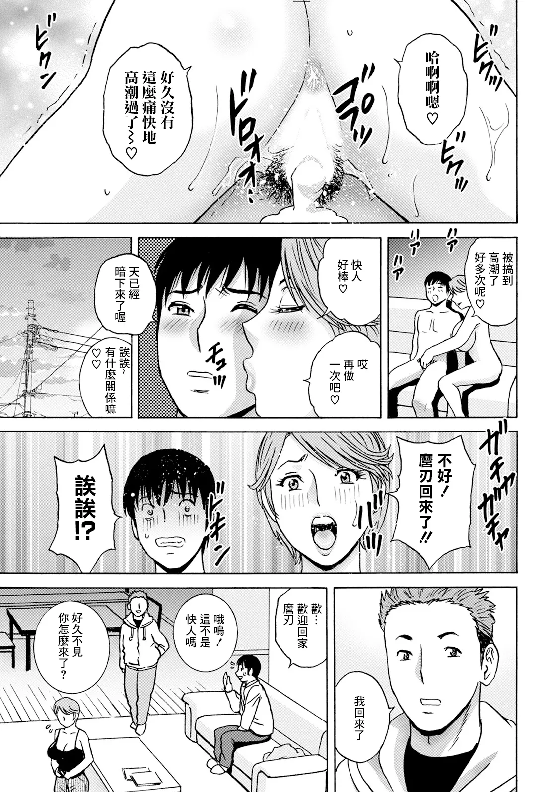 [英丸] 白昼に舞う巨乳 第1話 이미지 번호 19