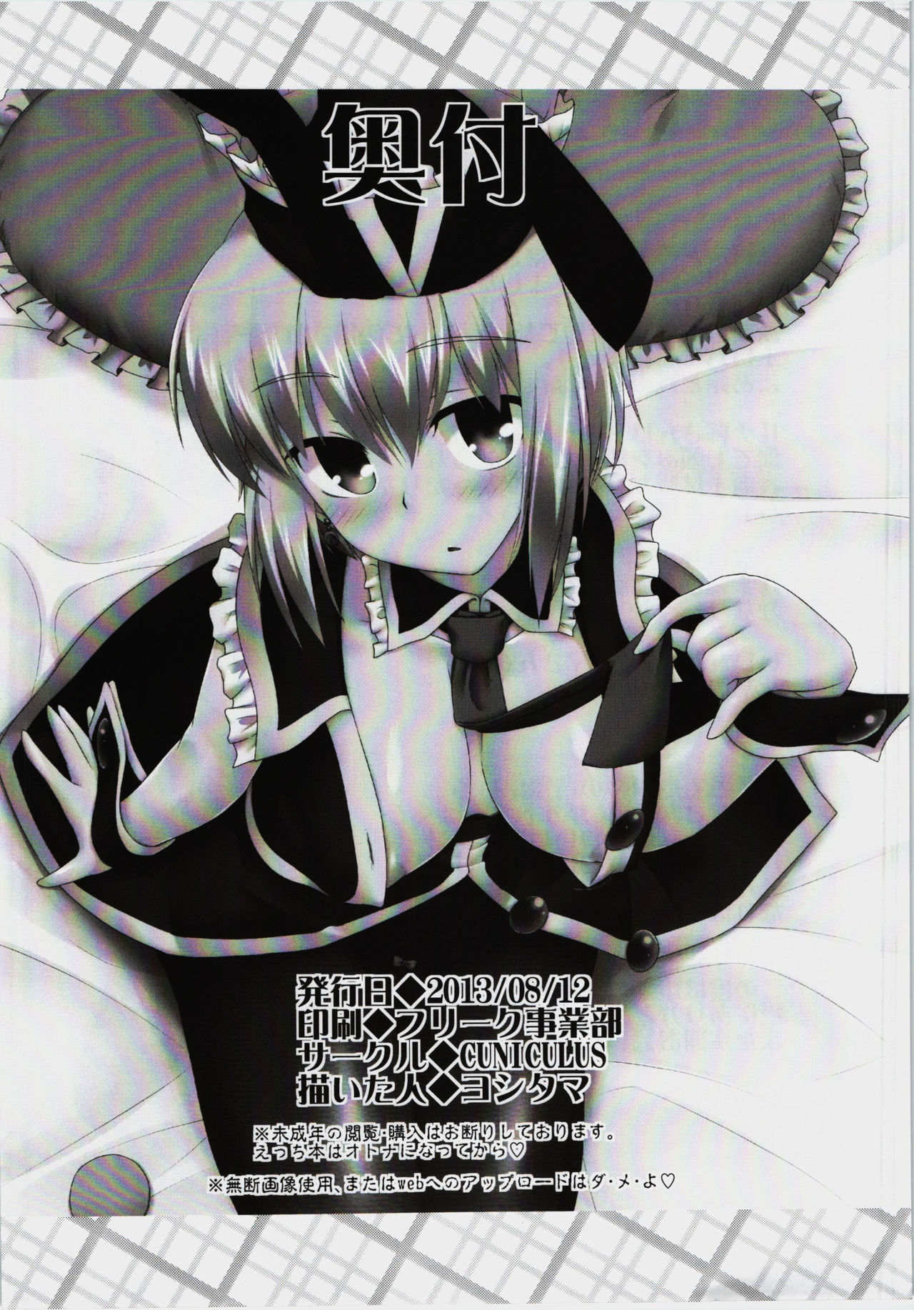 (C84) [CUNICULUS (Yositama)] Luna Bunny Live (Touhou Project) [Spanish] [Jedah12] 图片编号 26