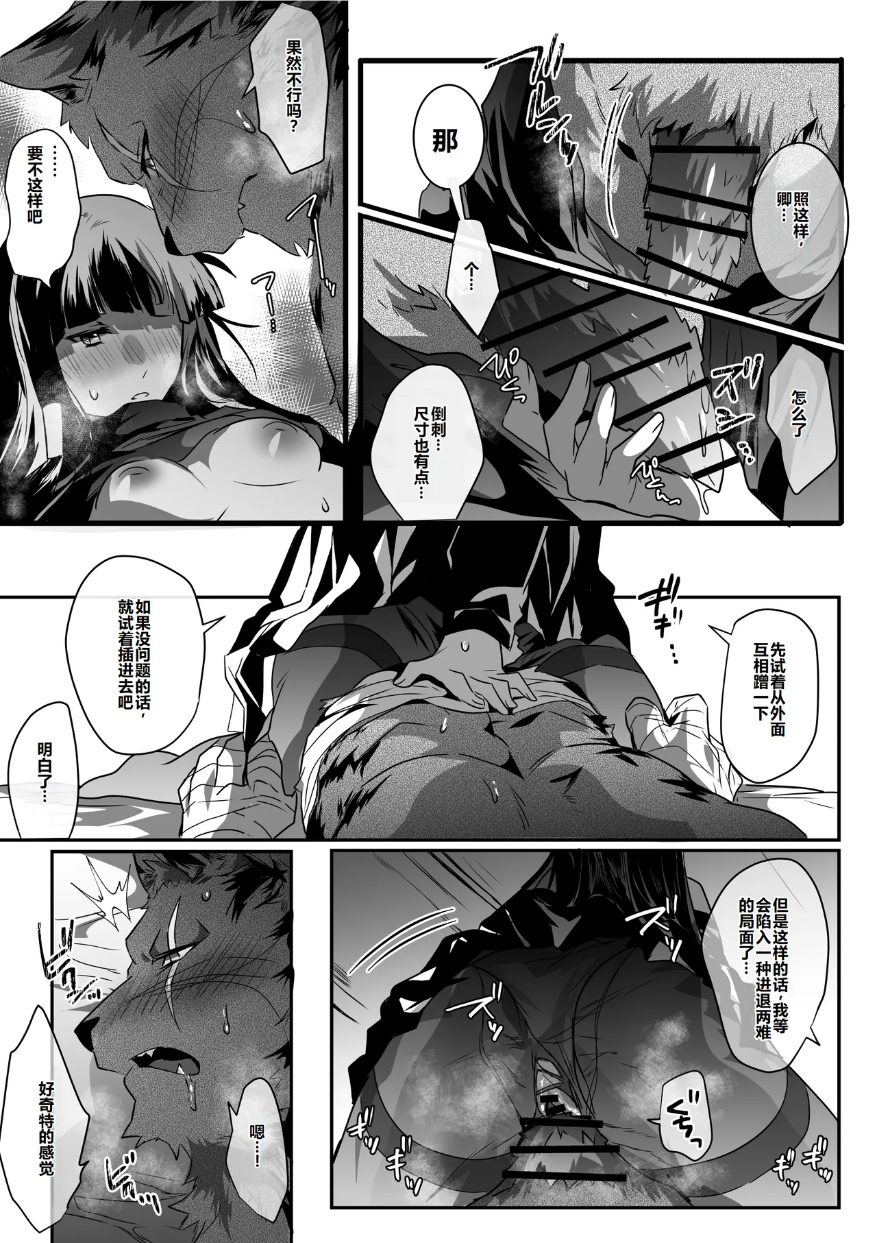 [Betsukusa] Yuurei Musha Neko（中） изображение № 10