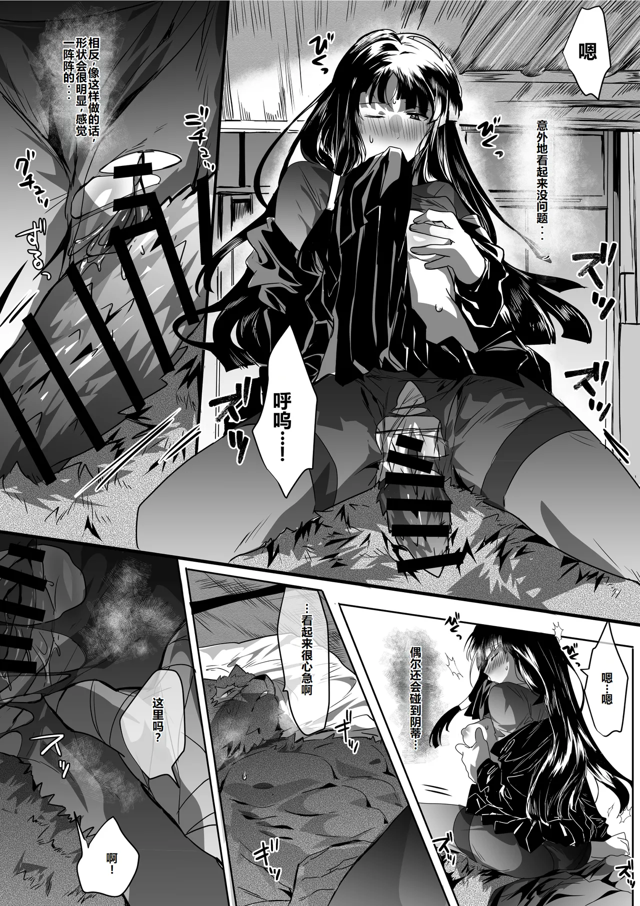 [Betsukusa] Yuurei Musha Neko（中） изображение № 11