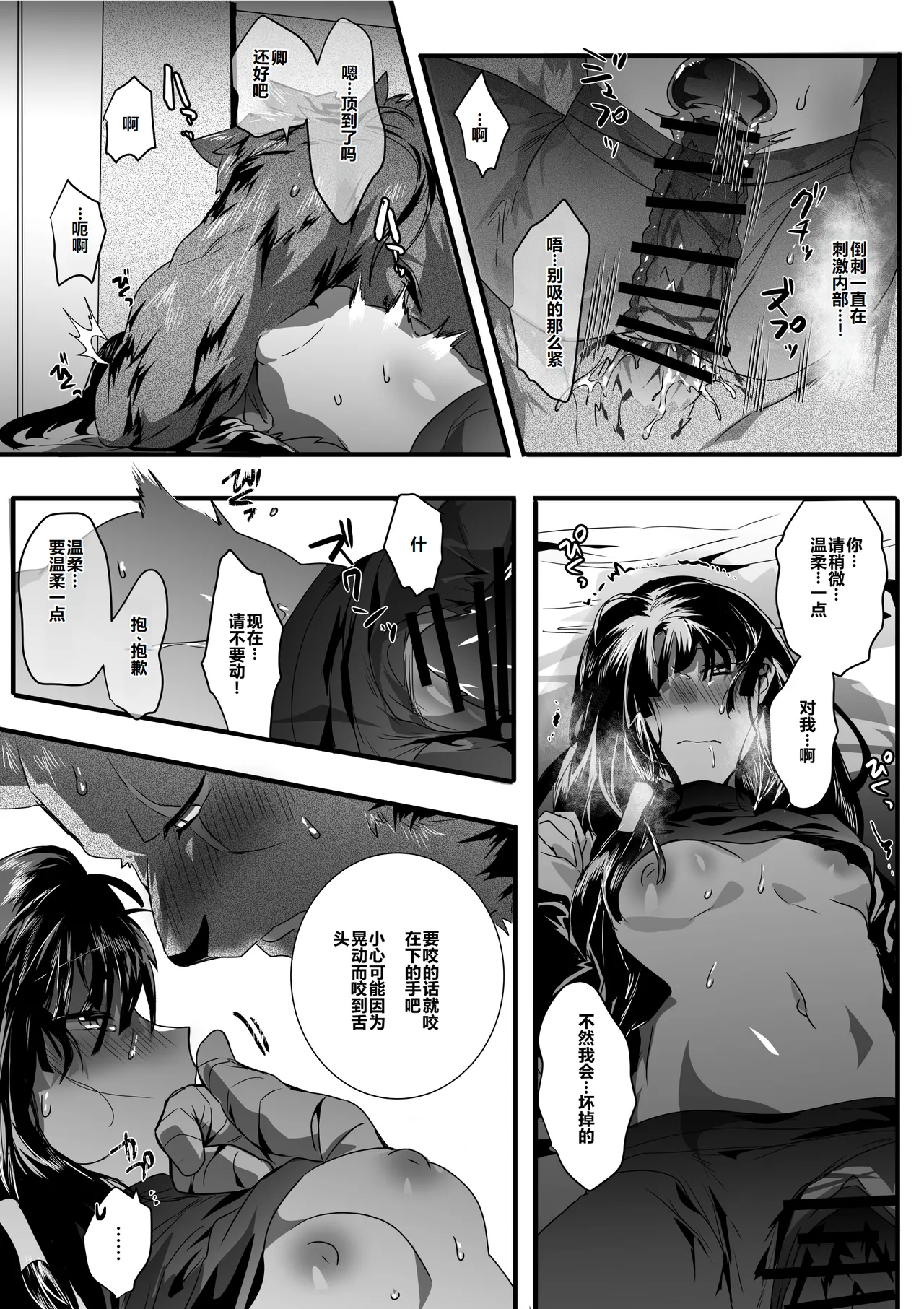 [Betsukusa] Yuurei Musha Neko（中） изображение № 17