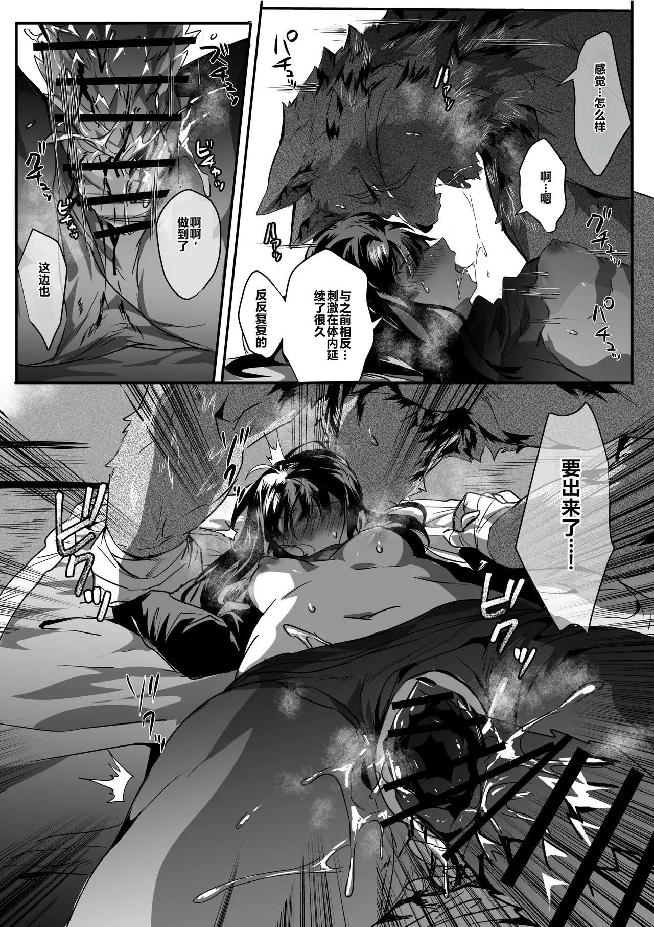 [Betsukusa] Yuurei Musha Neko（中） изображение № 19