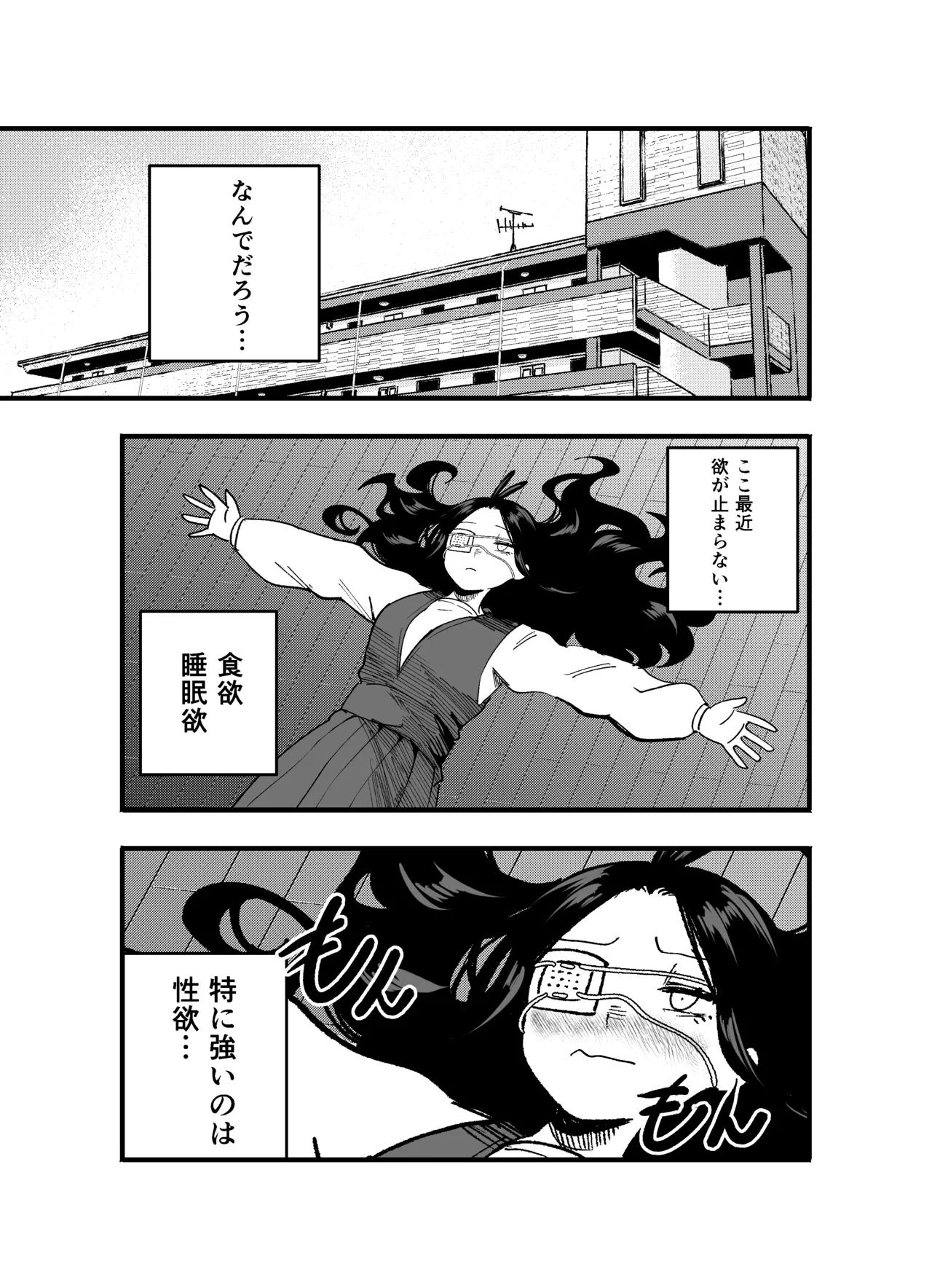 欲が止まらない image number 1