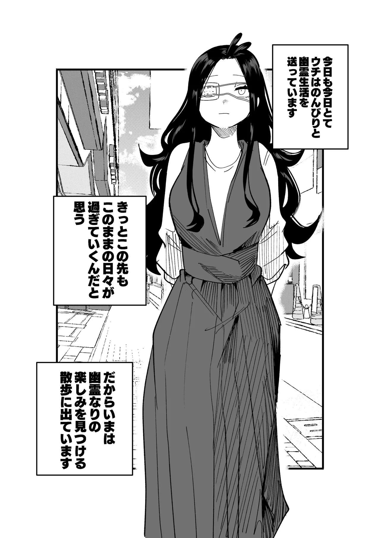 新たな欲の満たし方 image number 1