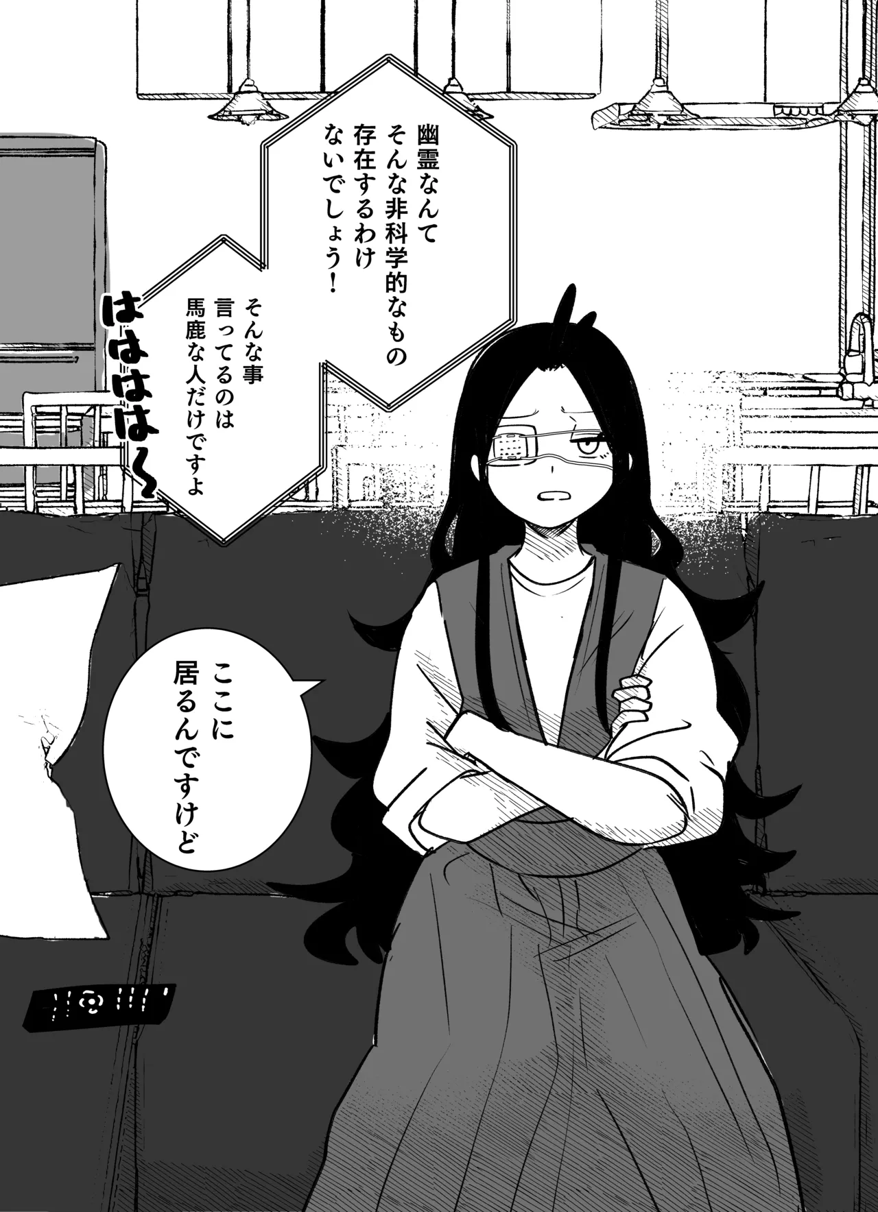 丸山の為なら…… 画像番号 1