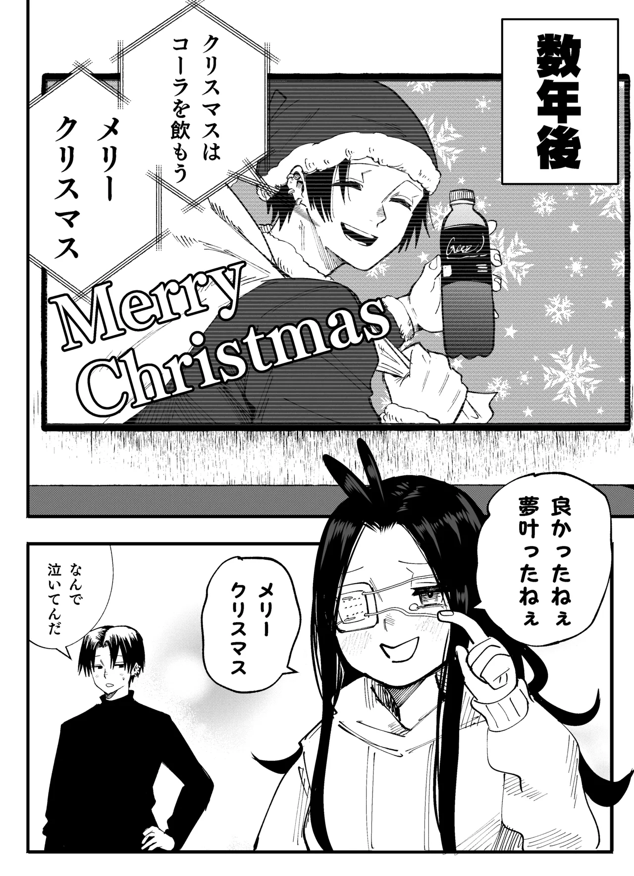 メリークリスマス Bildnummer 2