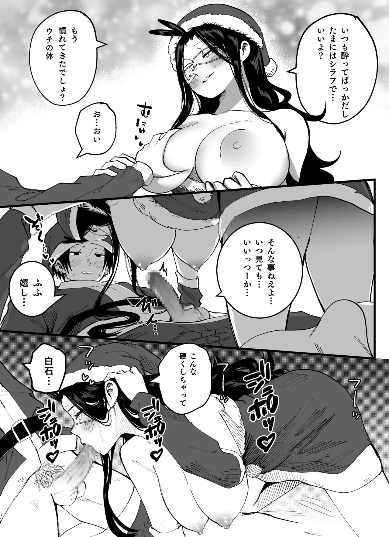 メリークリスマス Bildnummer 5