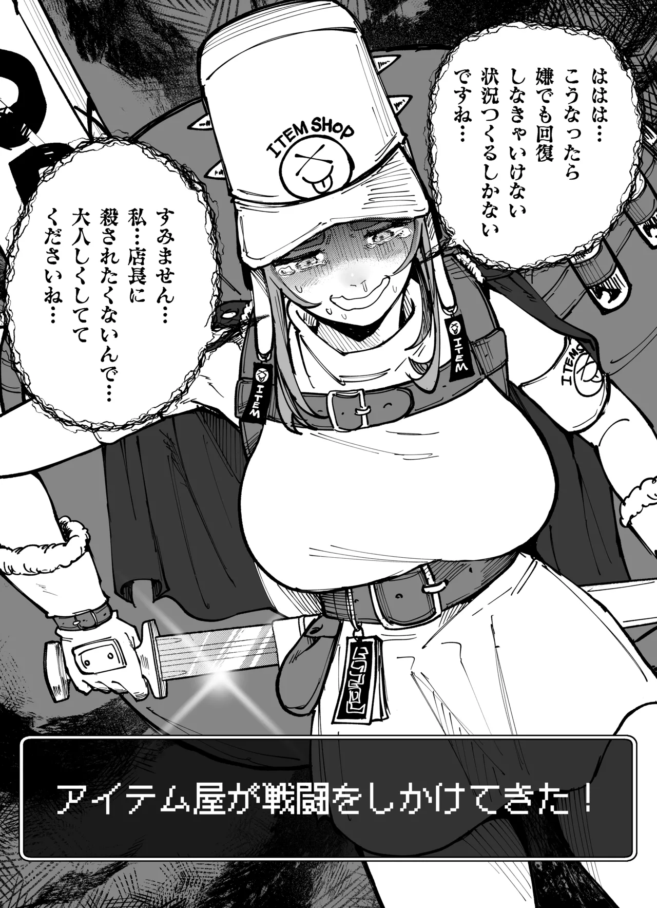 【買うルート】アイテム屋さんはお礼をしたいようだ。 numero di immagine  3