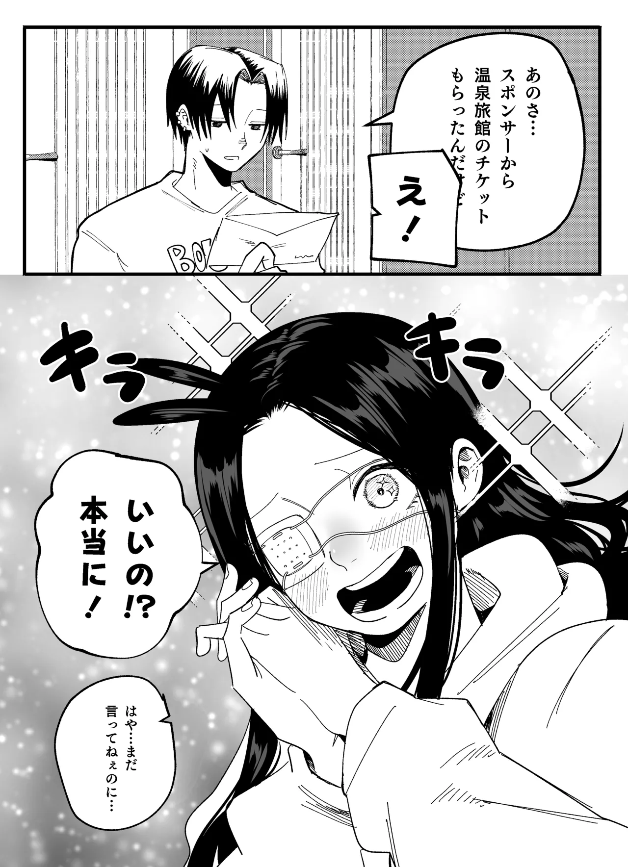 温泉旅館にて… image number 1