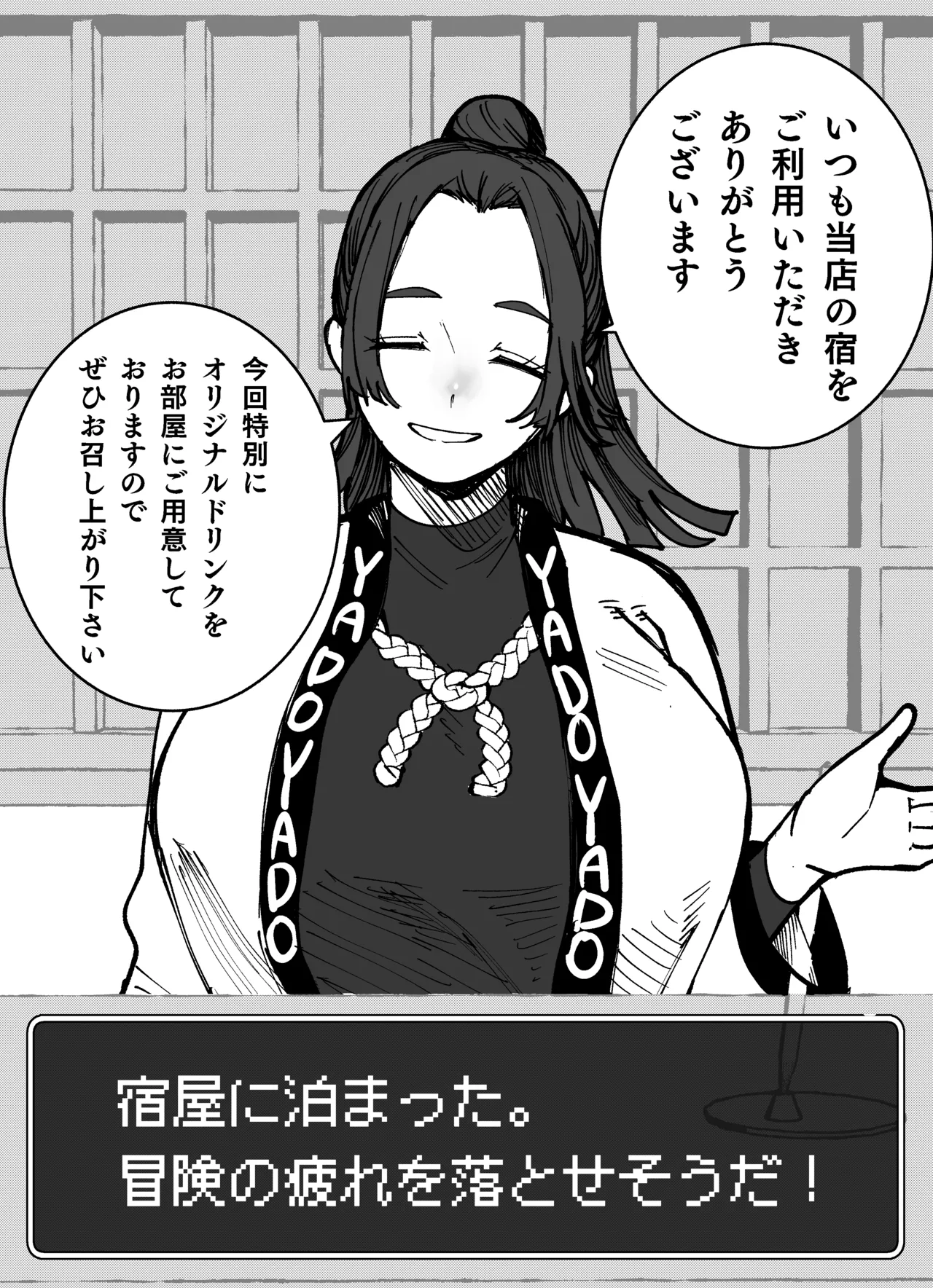 お楽しみの宿屋のお姉さん Bildnummer 1