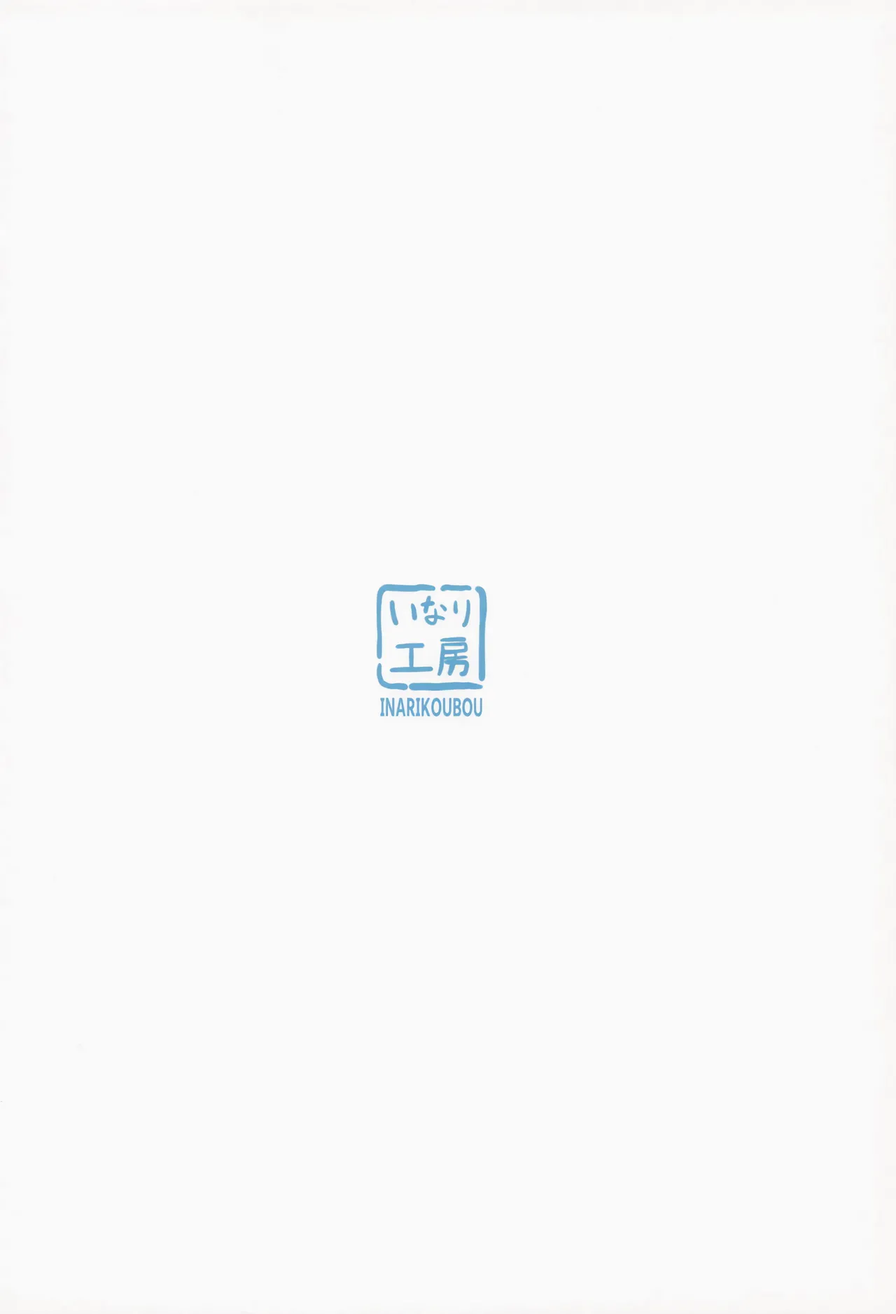 (C105) [Inari Koubou (Tennen Inari)] Ushio Noa no Sourou Kaizen Kiroku | 生盐诺亚的早泄改善记录 (Blue Archive) [Chinese] [欶澜汉化组] 图片编号 23