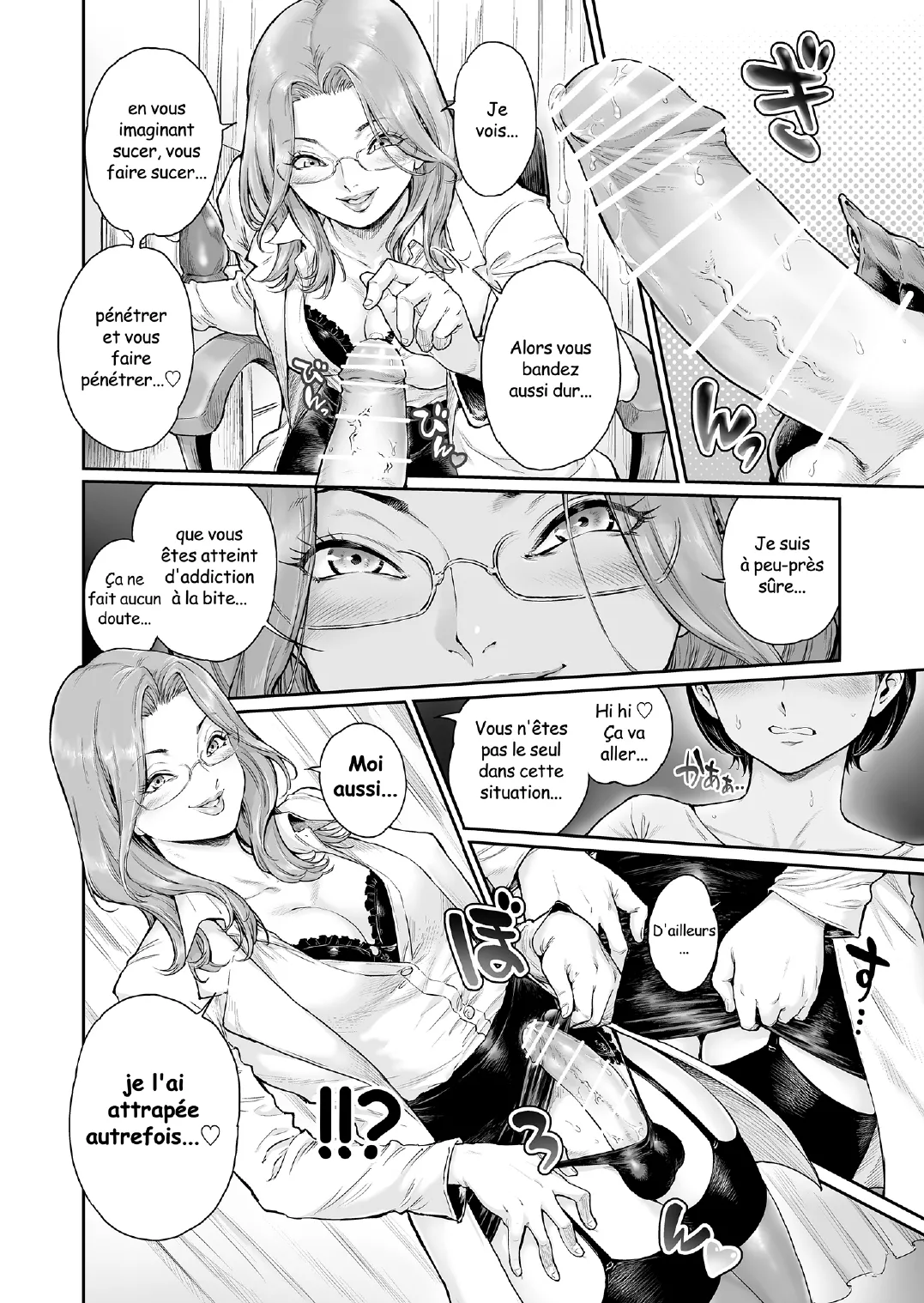 [Shotaian (Aian)] Appetizer. 3 [French] Bildnummer 3