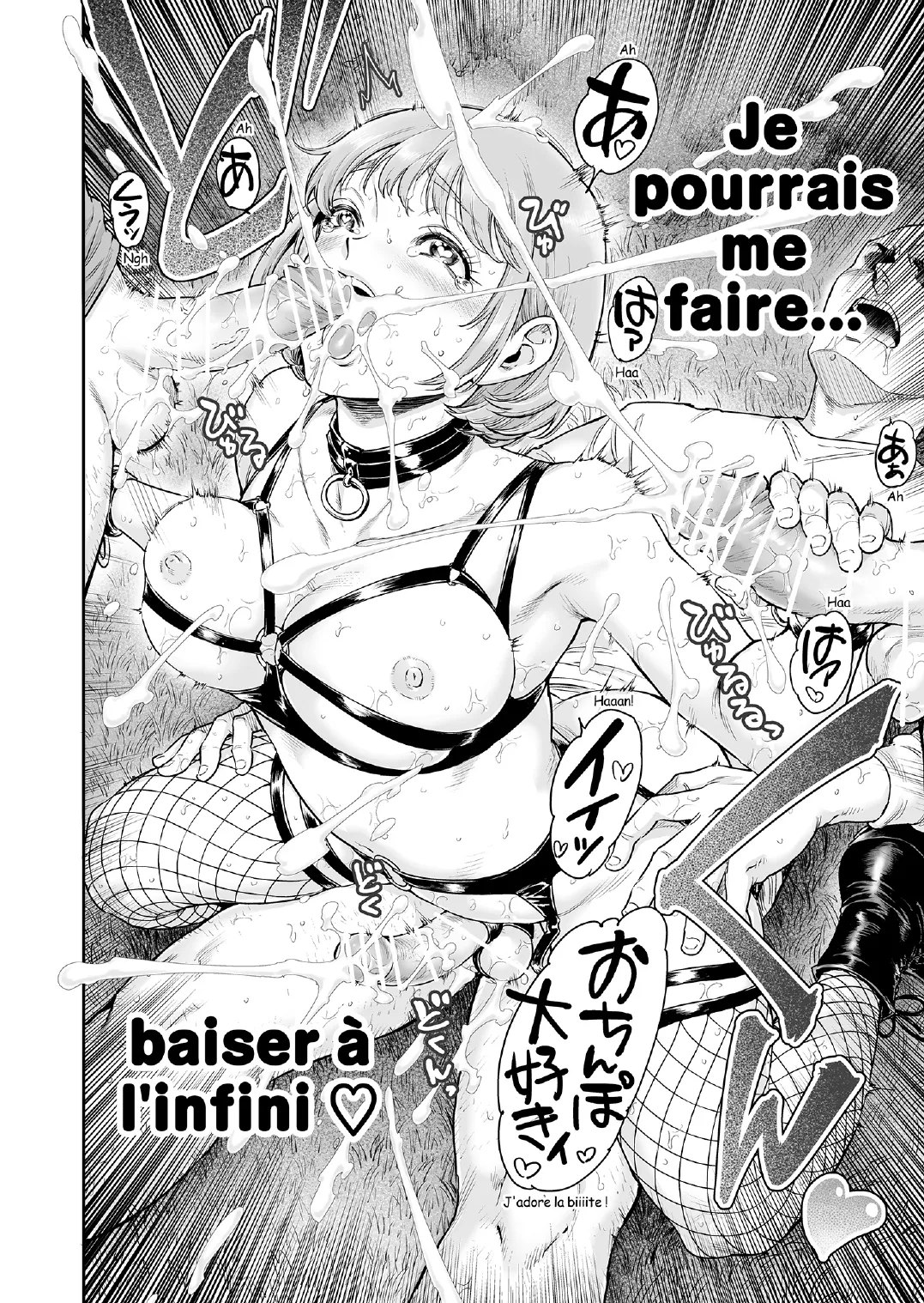 [Shotaian (Aian)] Appetizer. 3 [French] Bildnummer 23