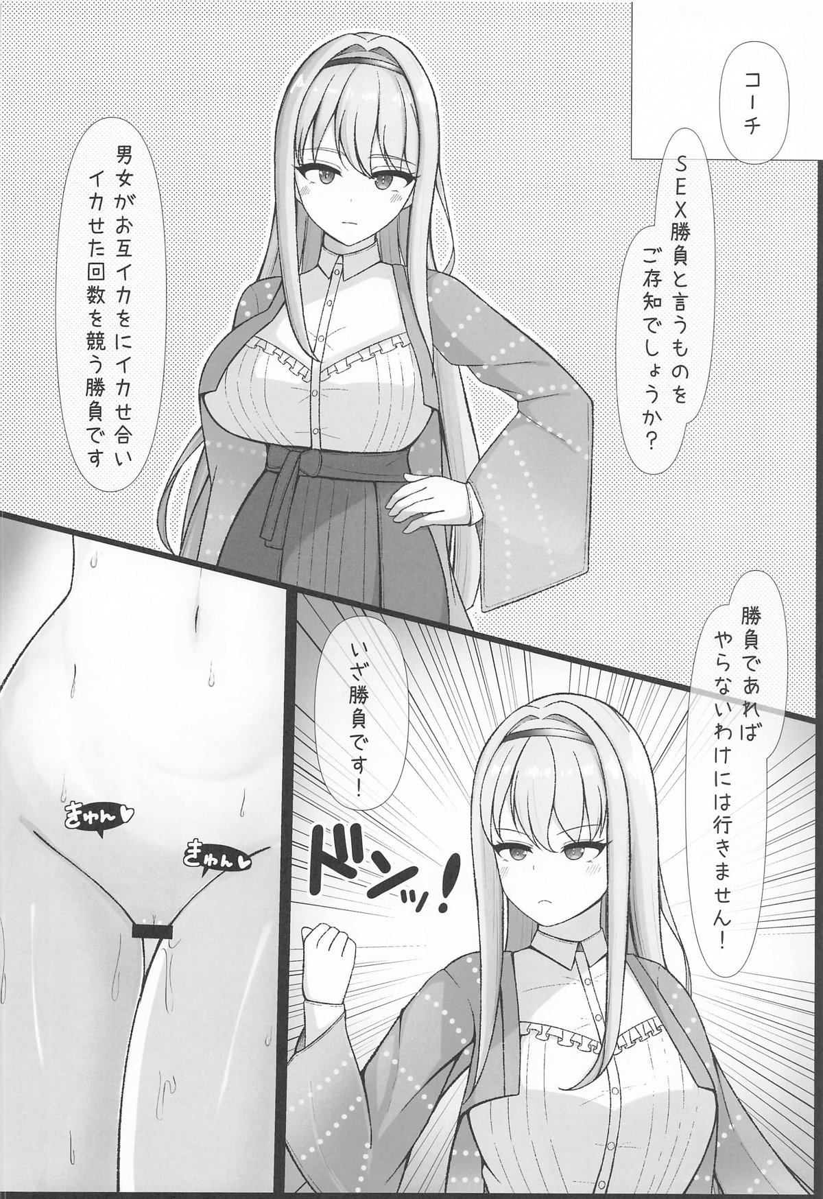 氷織さんは勝負がしたい! 画像番号 3