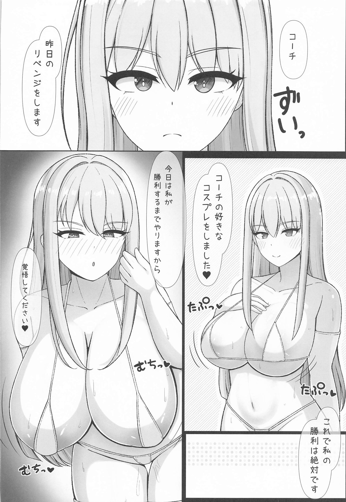 氷織さんは勝負がしたい! 画像番号 7