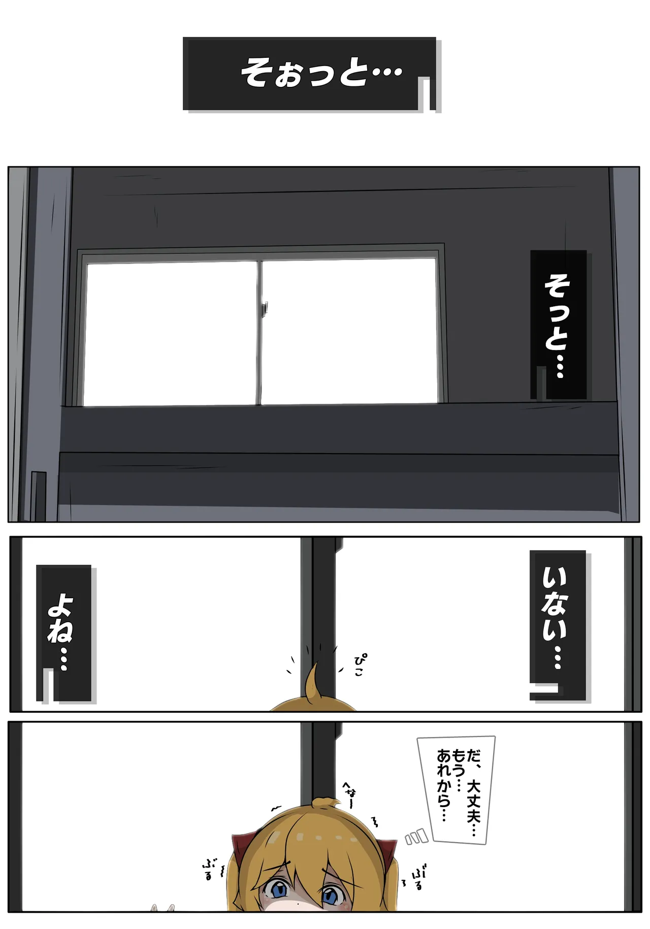 ダブ★トラ 画像番号 2