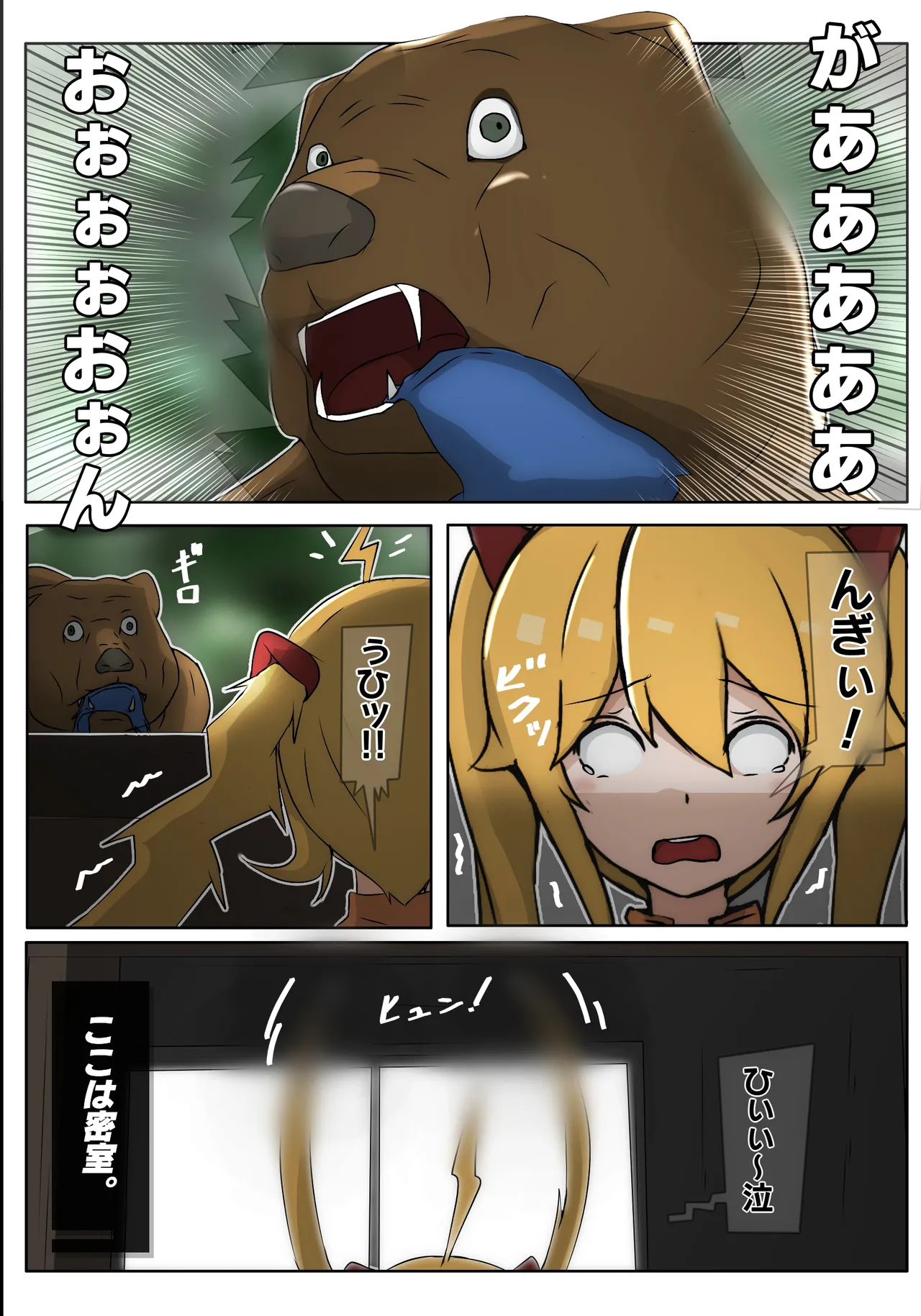 ダブ★トラ 画像番号 3